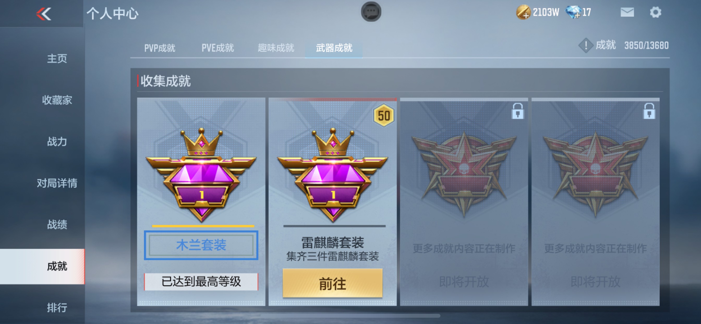 CFMHG33144枪战王者账号详情图37 CFMHG33144枪战王者账号详情图37