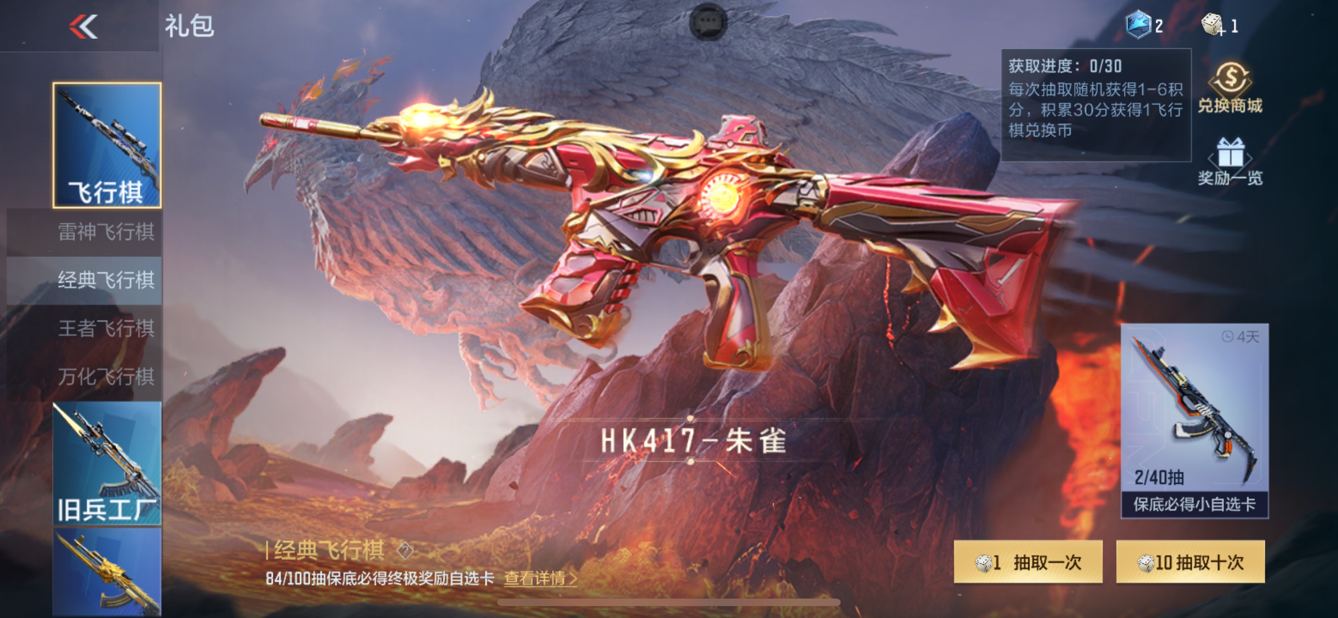 CFMHG33144枪战王者账号详情图57 CFMHG33144枪战王者账号详情图57