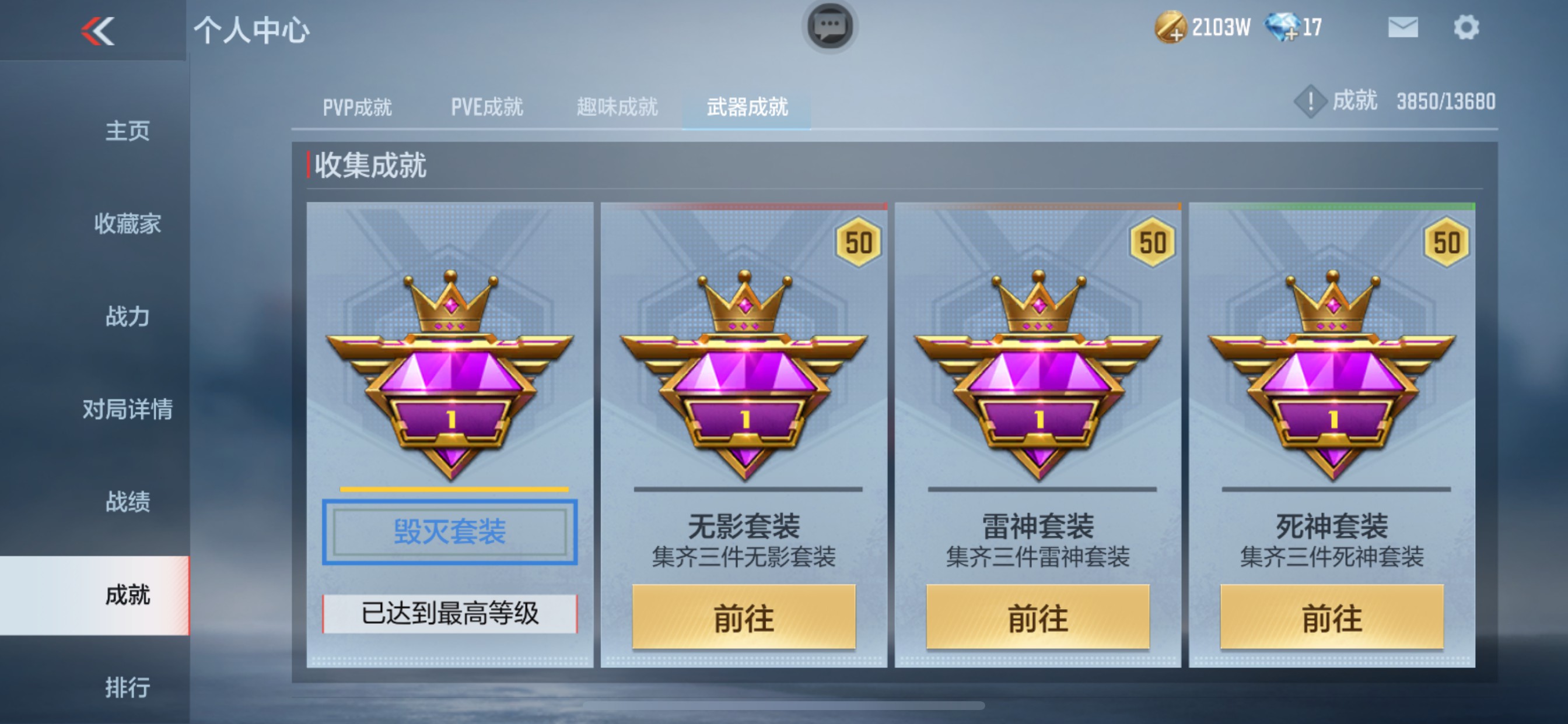 CFMHG33144枪战王者账号详情图36 CFMHG33144枪战王者账号详情图36