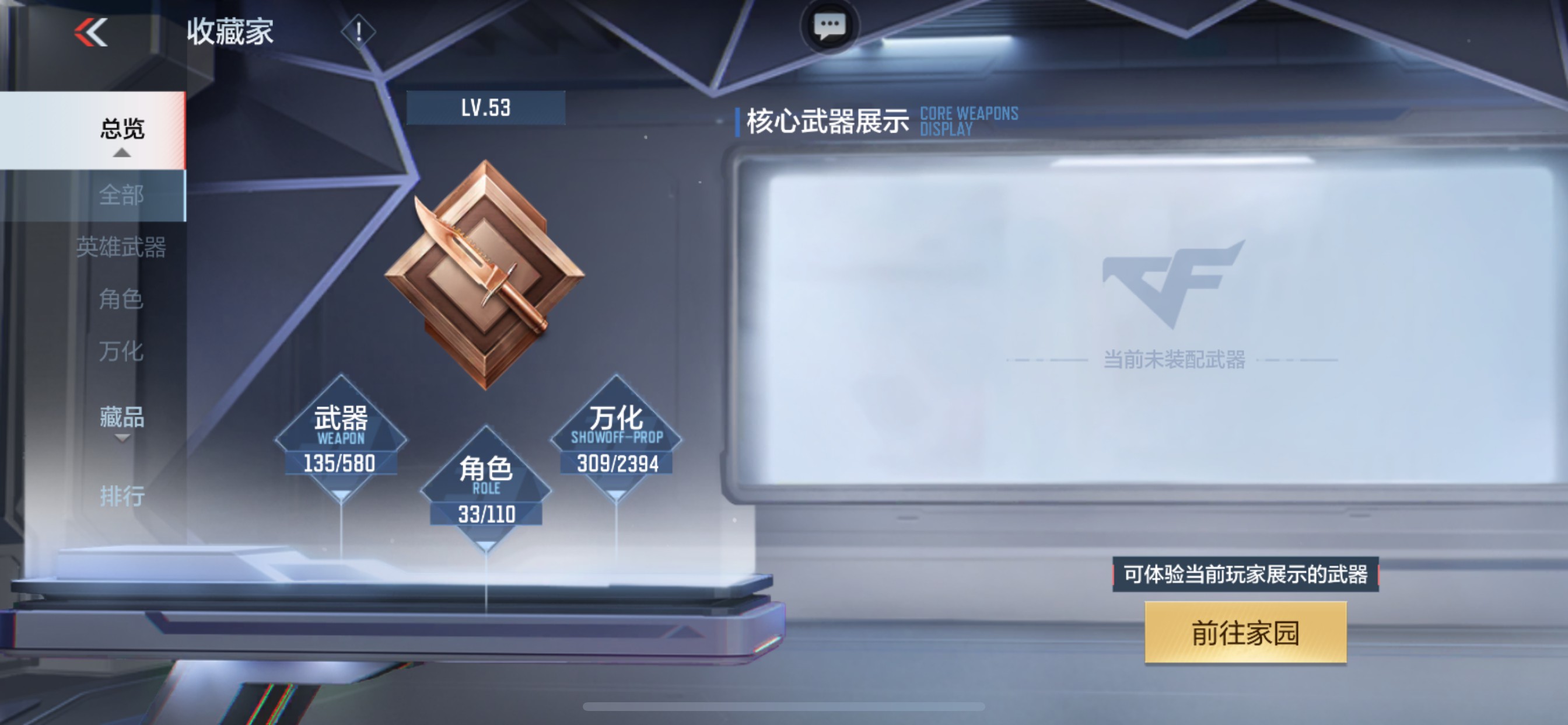 CFMHG33144枪战王者账号详情图35 CFMHG33144枪战王者账号详情图35