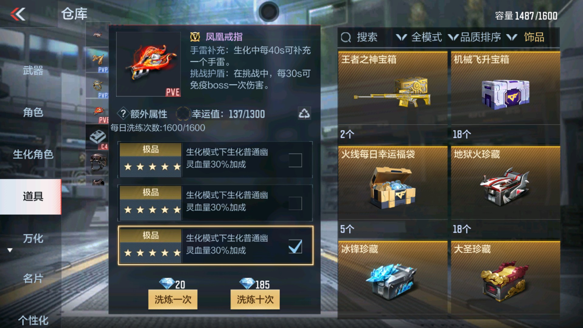 CFMHG33357枪战王者账号详情图28