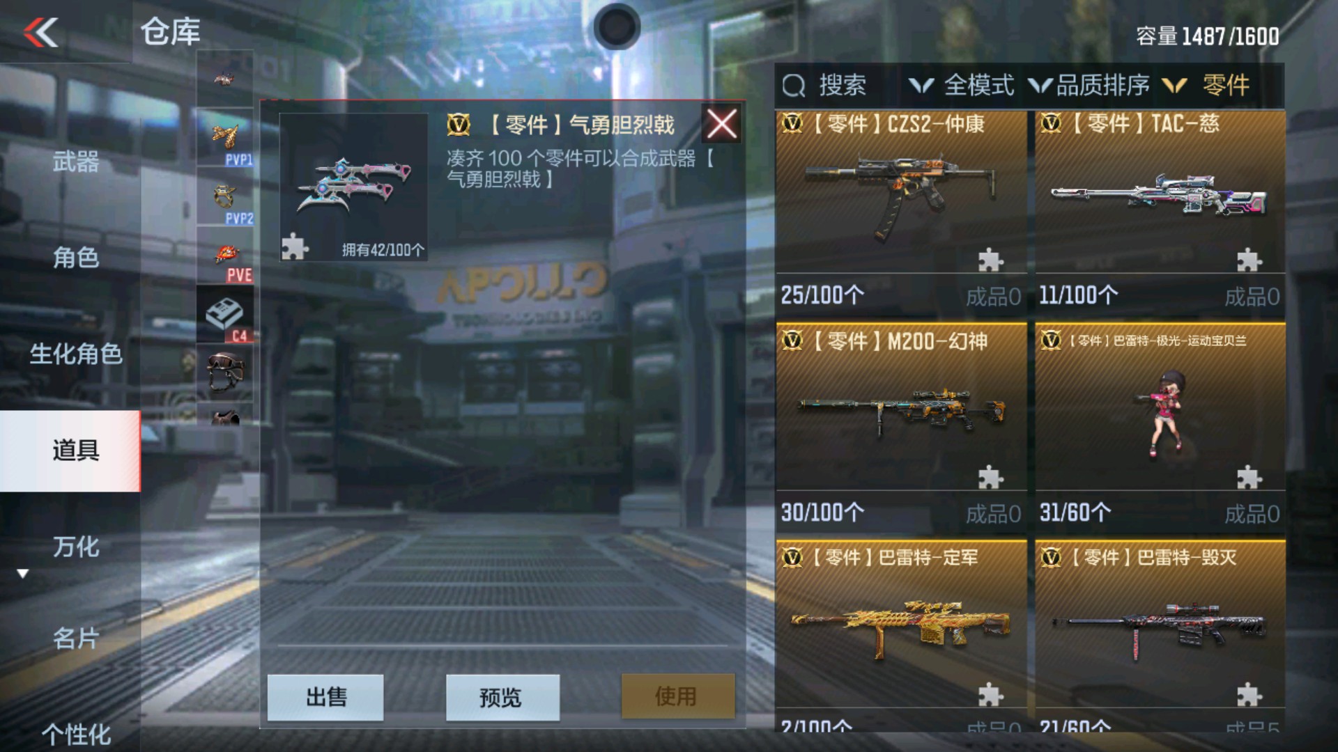 CFMHG33357枪战王者账号详情图50