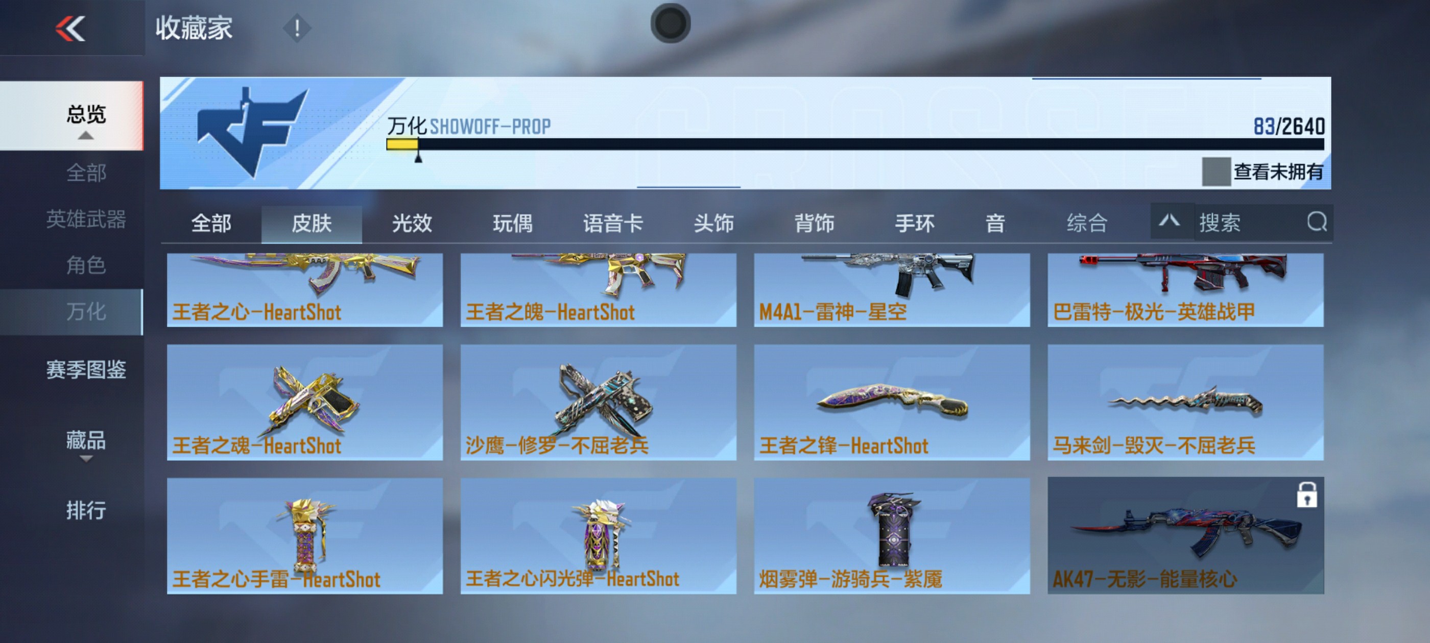 CFMHG33294枪战王者账号详情图2 CFMHG33294枪战王者账号详情图2