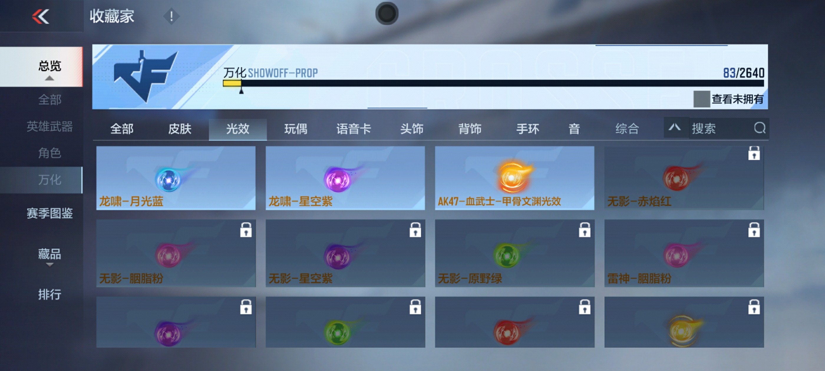 CFMHG33294枪战王者账号详情图21 CFMHG33294枪战王者账号详情图21