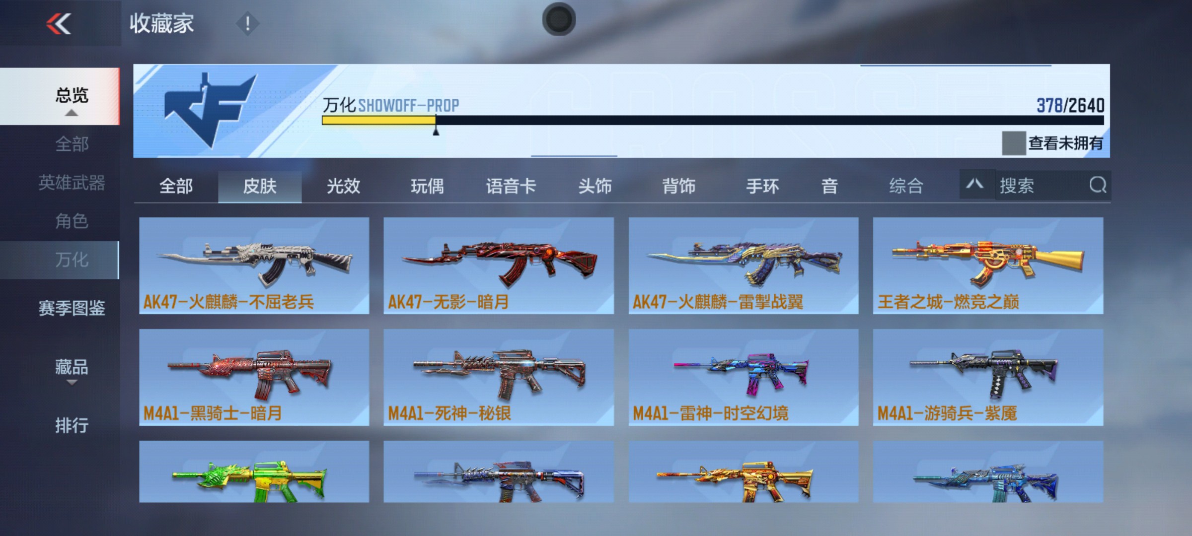 CFMHG33262枪战王者账号详情图50 CFMHG33262枪战王者账号详情图50