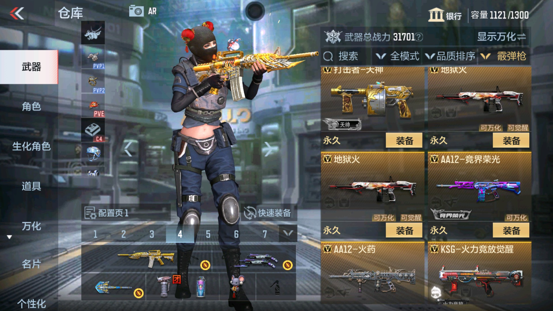 CFMHG33372枪战王者账号详情图18 CFMHG33372枪战王者账号详情图18