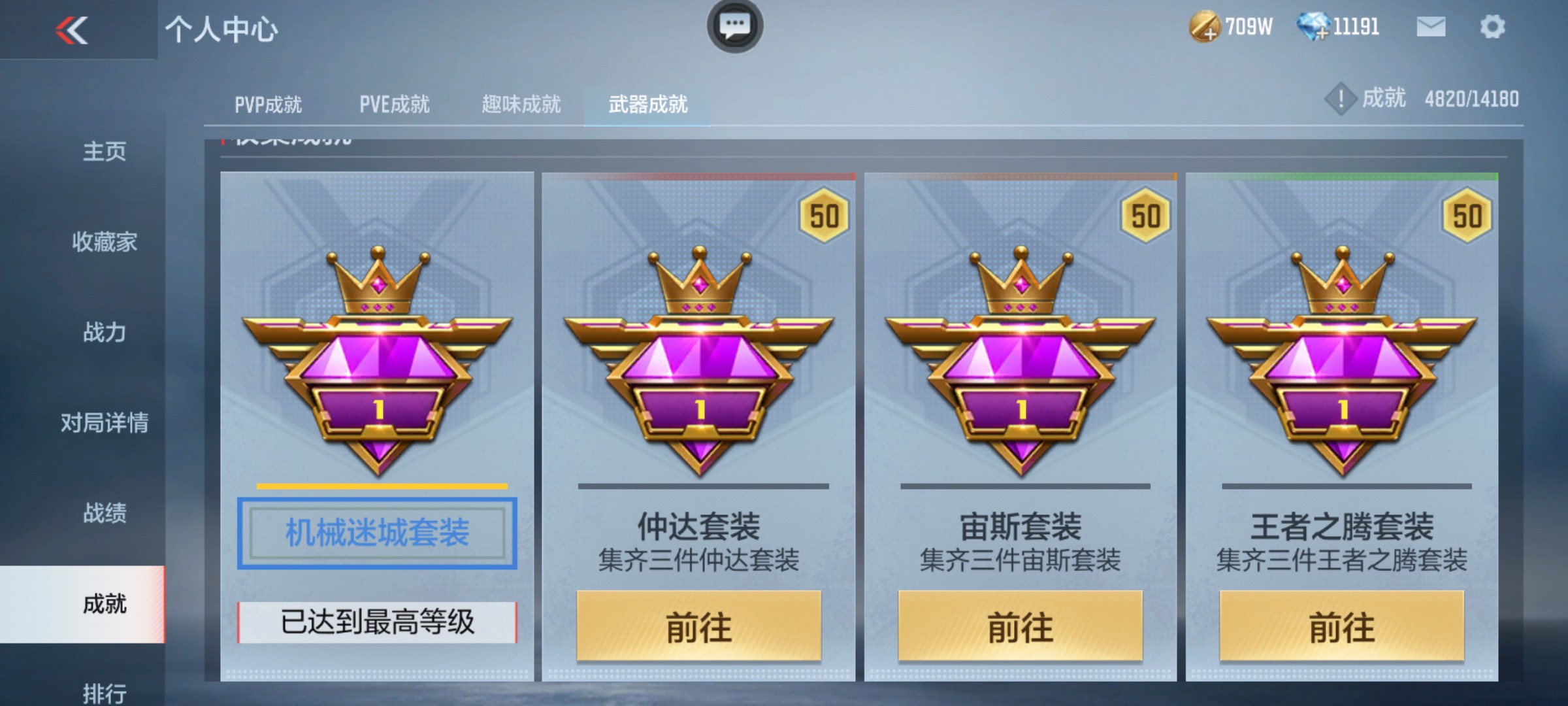 CFMHG33262枪战王者账号详情图41 CFMHG33262枪战王者账号详情图41
