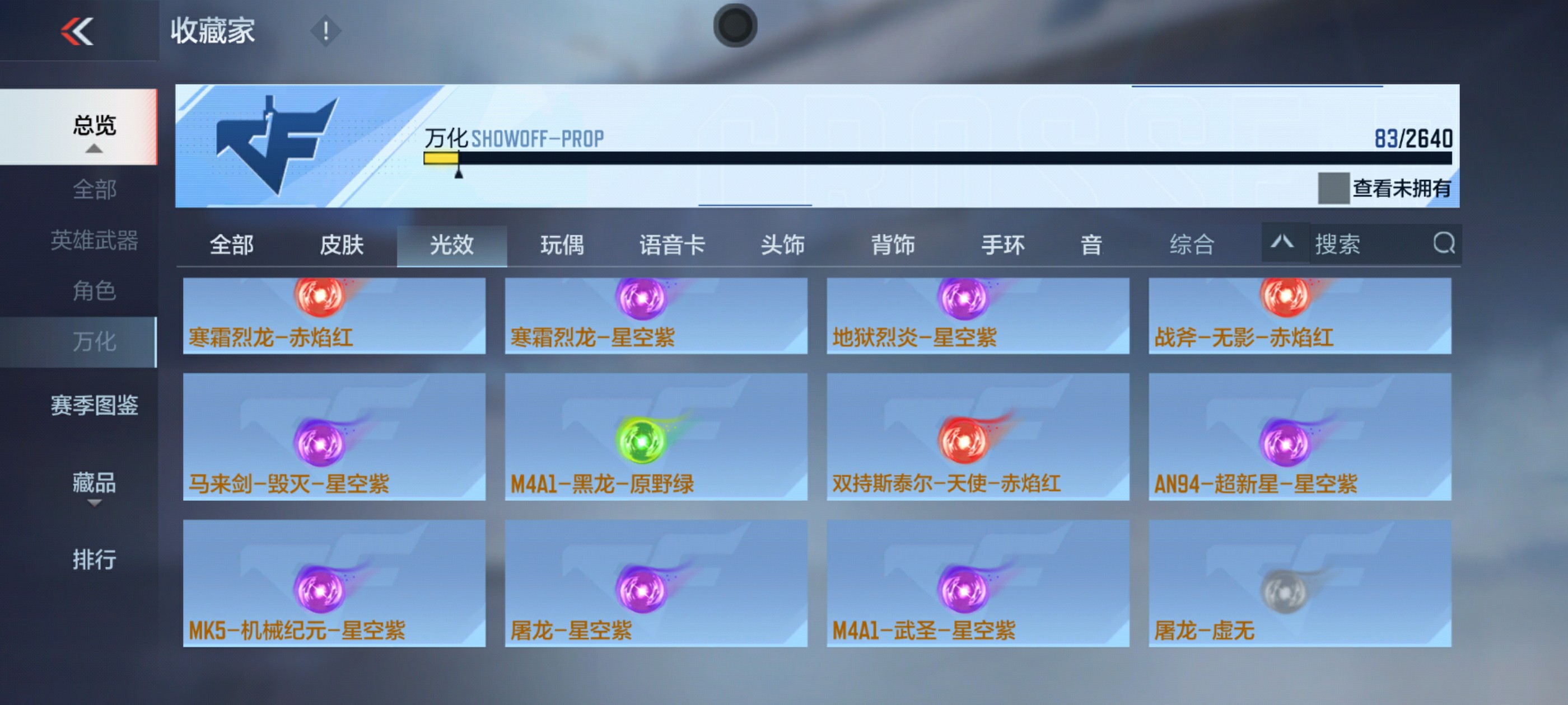 CFMHG33294枪战王者账号详情图20 CFMHG33294枪战王者账号详情图20