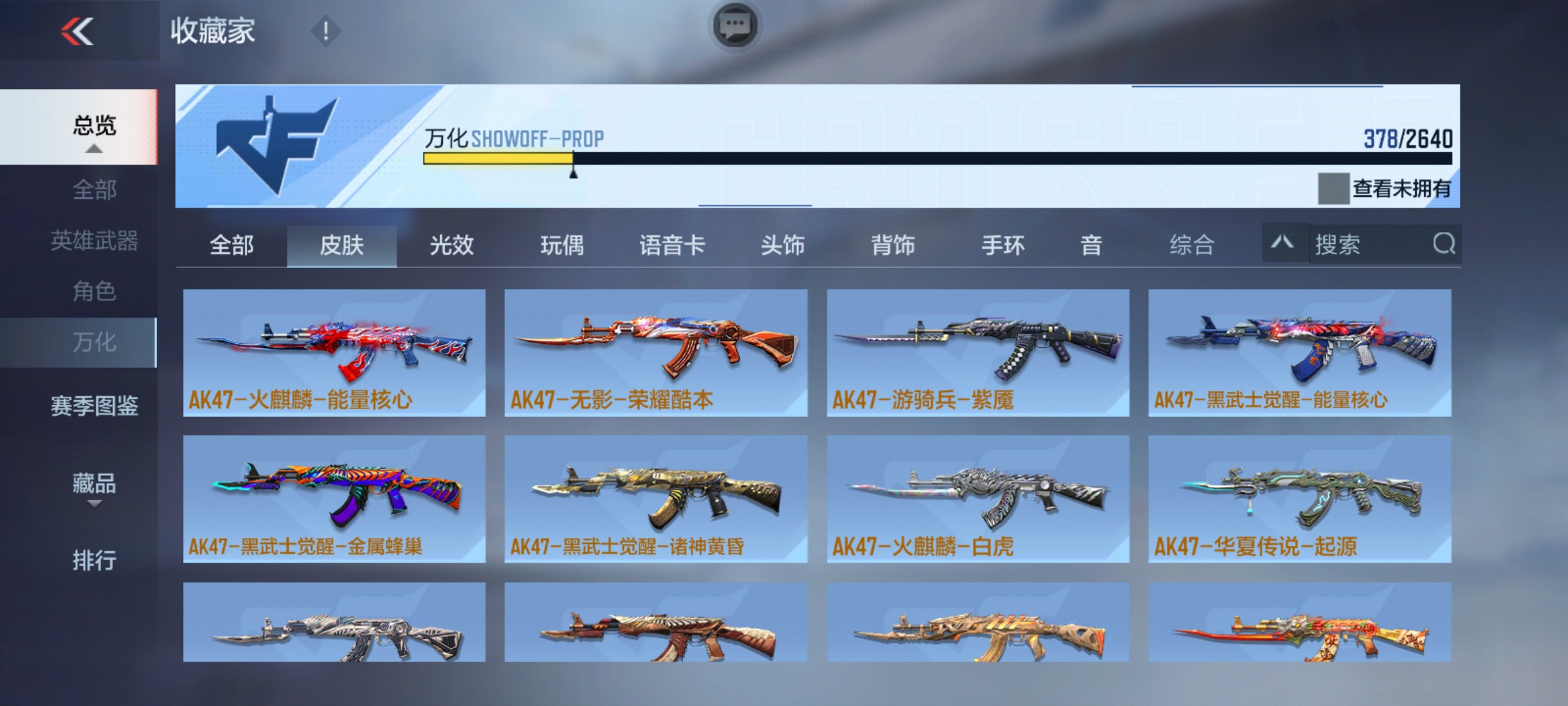 CFMHG33262枪战王者账号详情图49 CFMHG33262枪战王者账号详情图49