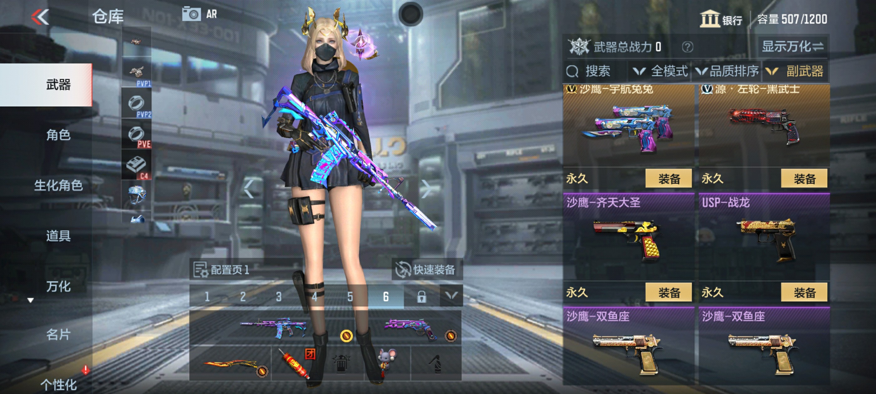CFMHG33294枪战王者账号详情图10 CFMHG33294枪战王者账号详情图10