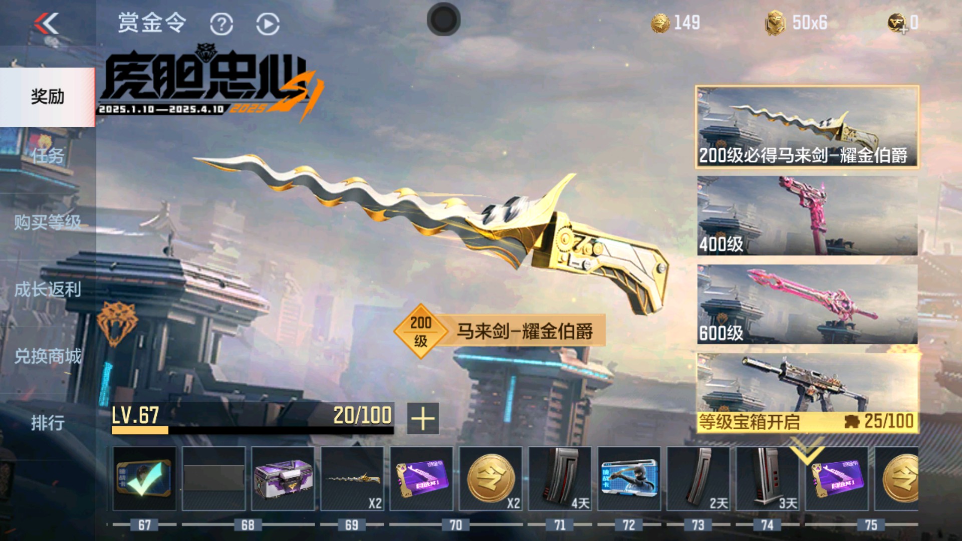 CFMHG33357枪战王者账号详情图49