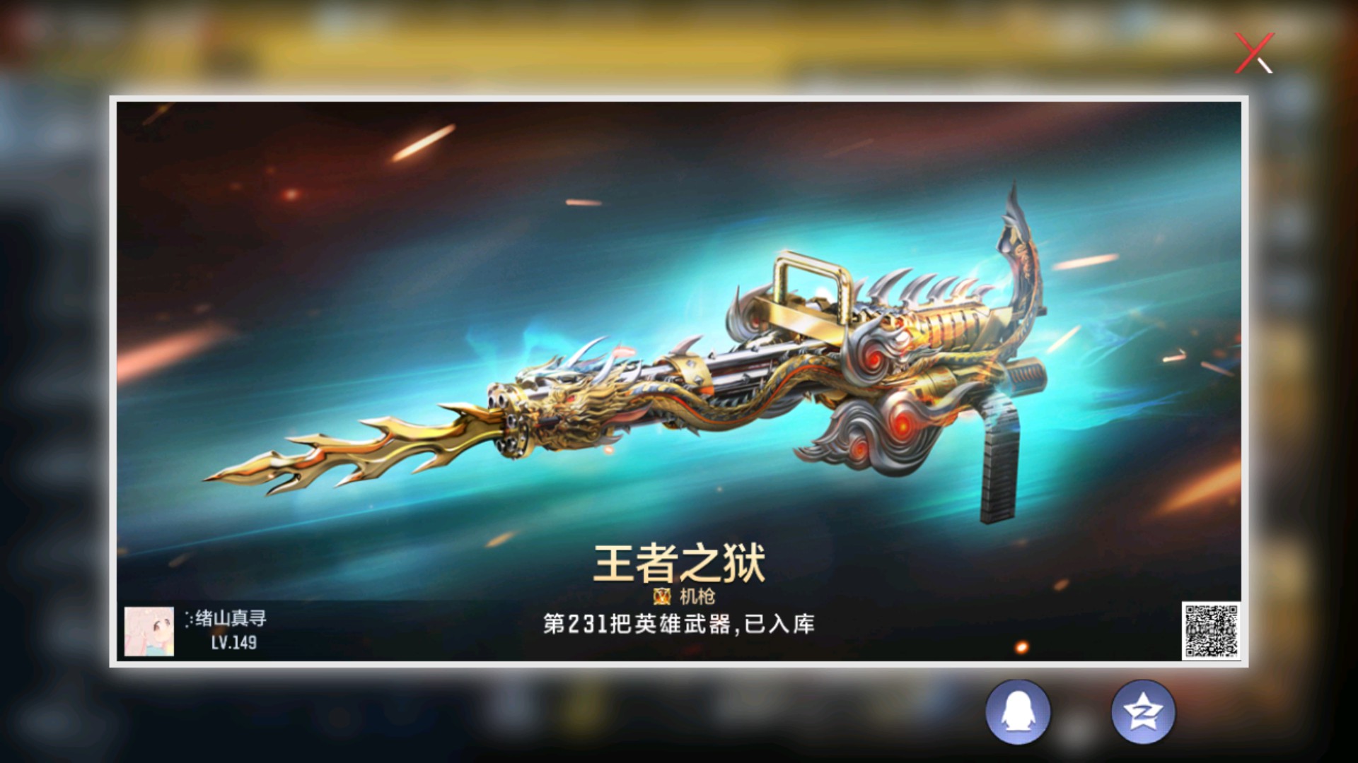 CFMHG33357枪战王者账号详情图3