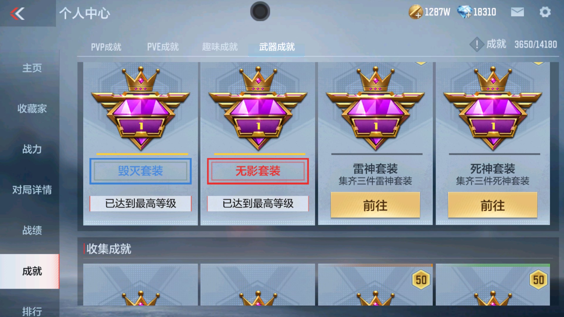 CFMHG33357枪战王者账号详情图33