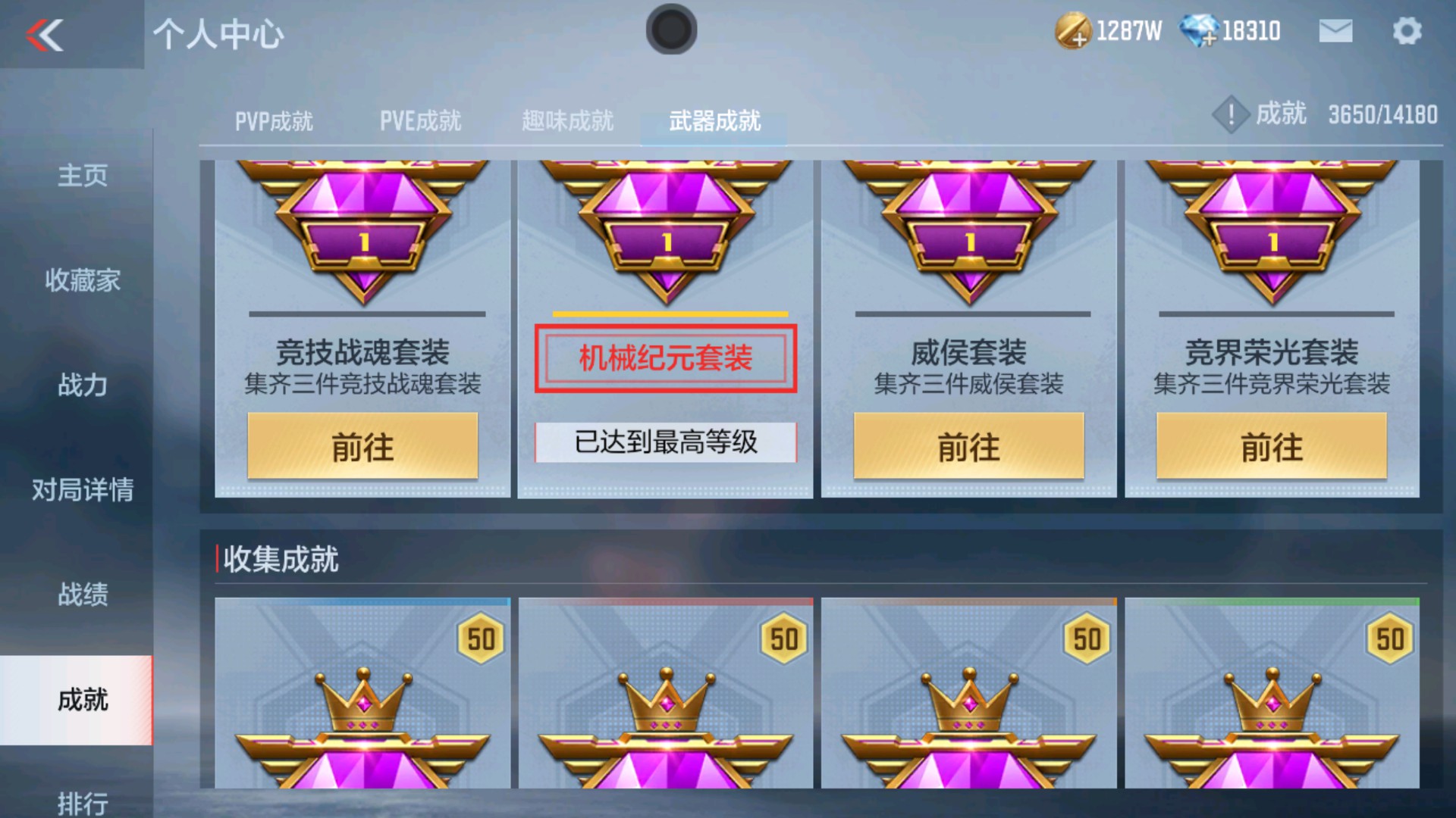 CFMHG33357枪战王者账号详情图34