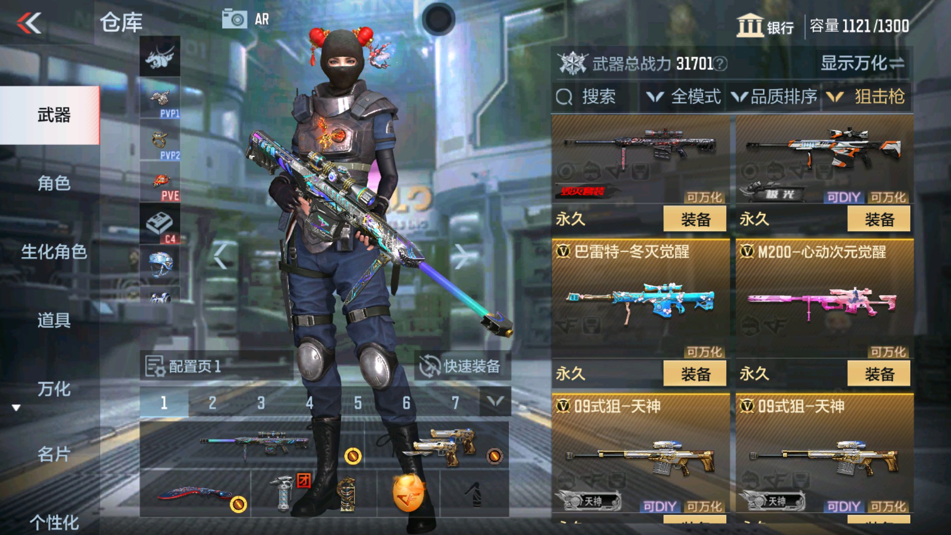 CFMHG33372枪战王者账号详情图9 CFMHG33372枪战王者账号详情图9