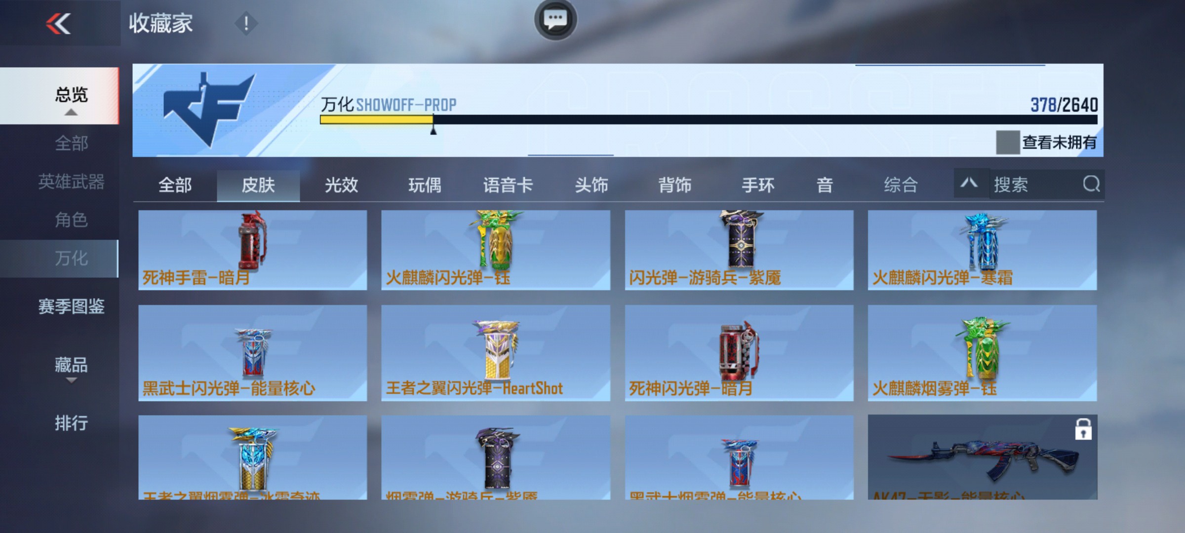 CFMHG33262枪战王者账号详情图55 CFMHG33262枪战王者账号详情图55