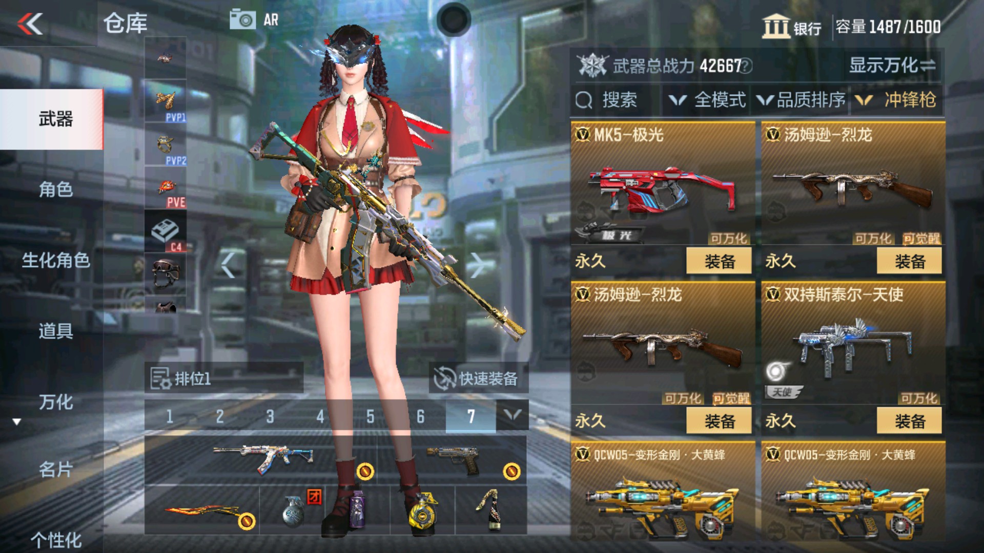 CFMHG33357枪战王者账号详情图22