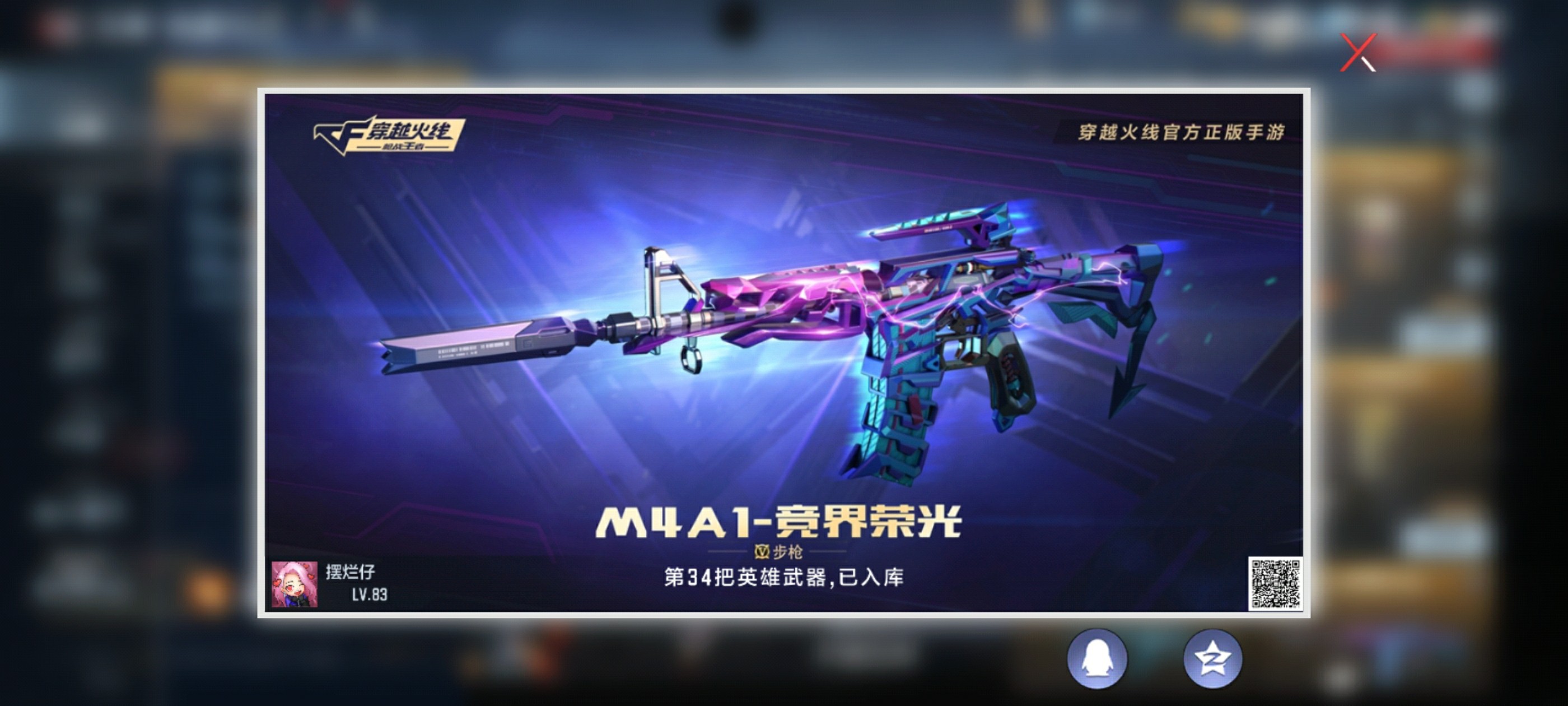 CFMHG33294枪战王者账号详情图26 CFMHG33294枪战王者账号详情图26