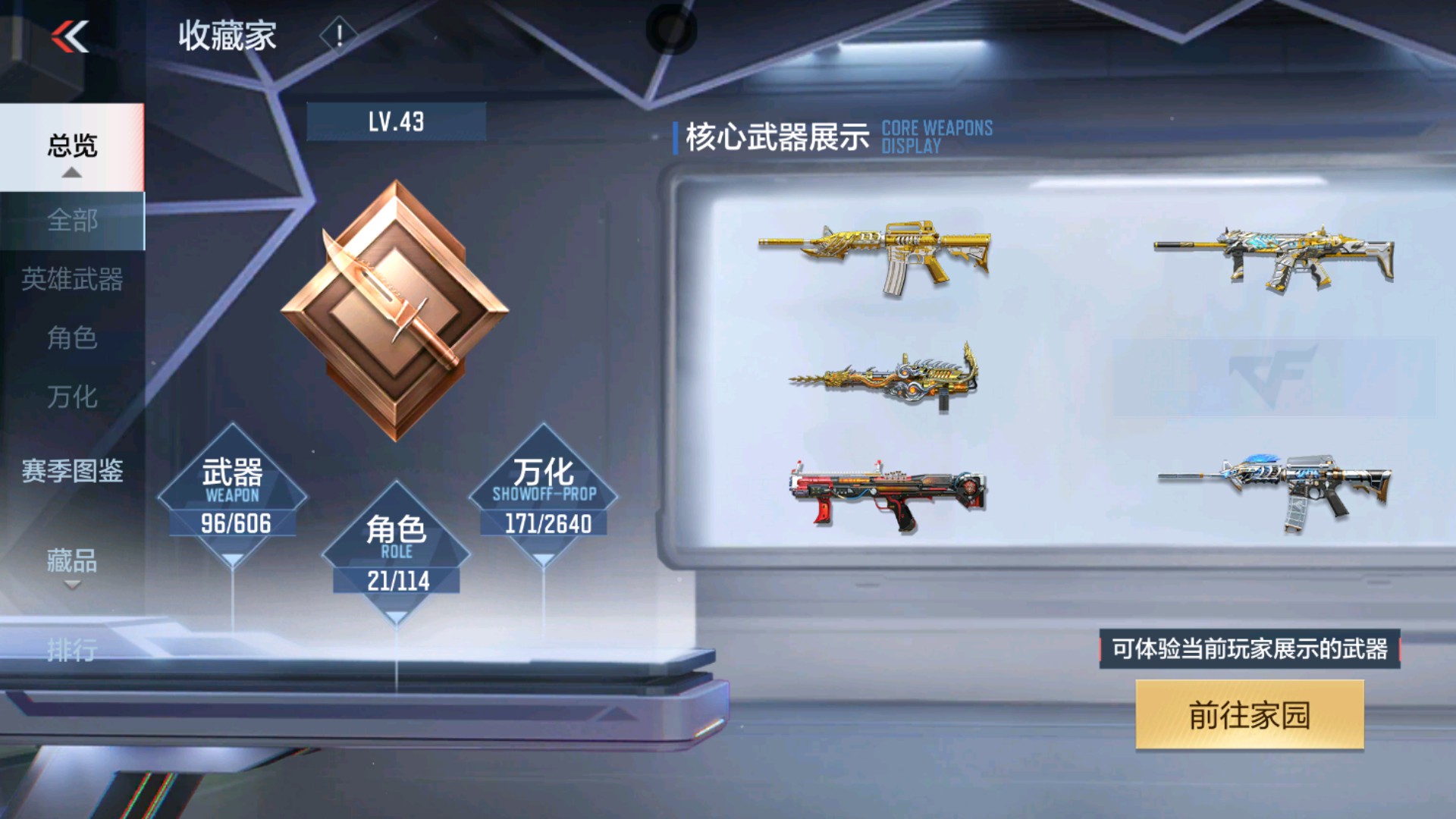 CFMHG33372枪战王者账号详情图22 CFMHG33372枪战王者账号详情图22