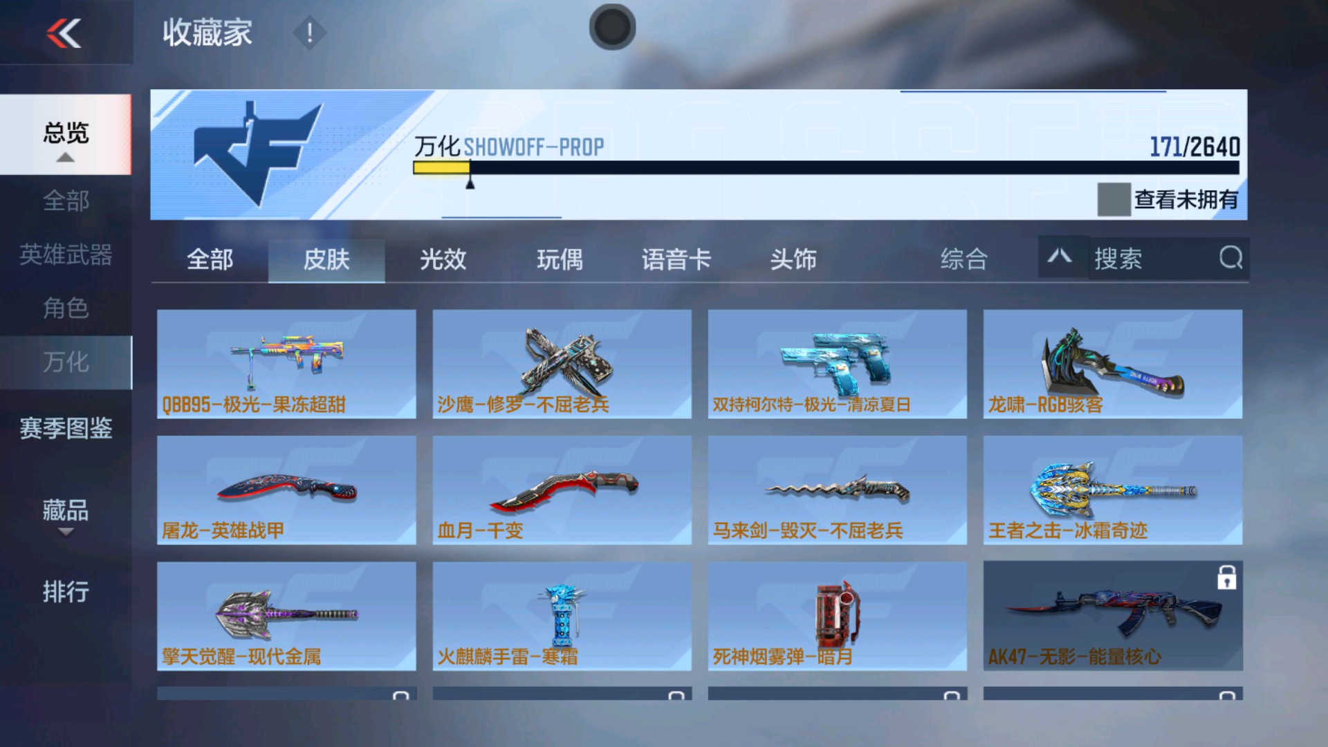 CFMHG33372枪战王者账号详情图21 CFMHG33372枪战王者账号详情图21