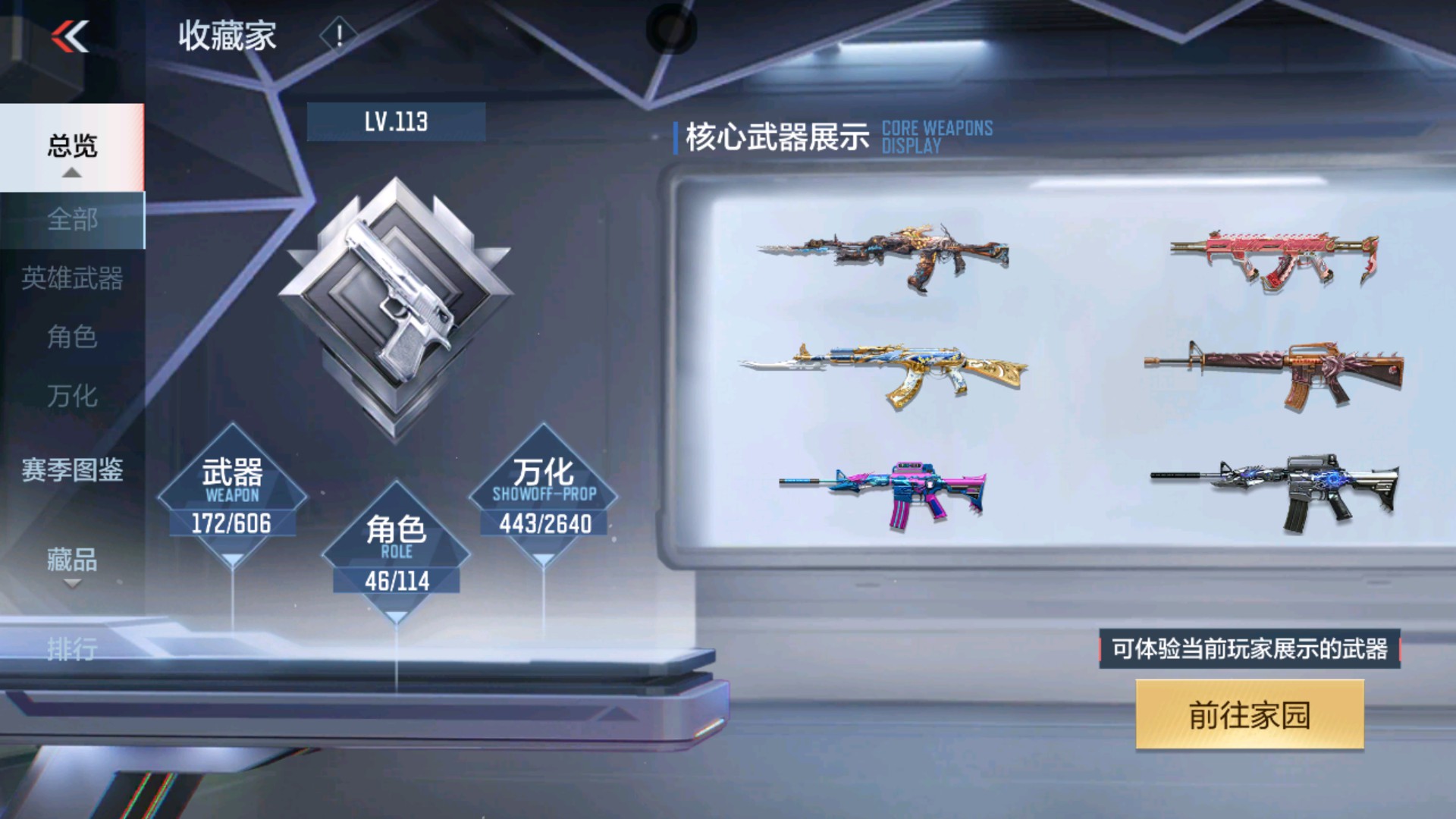 CFMHG33357枪战王者账号详情图2