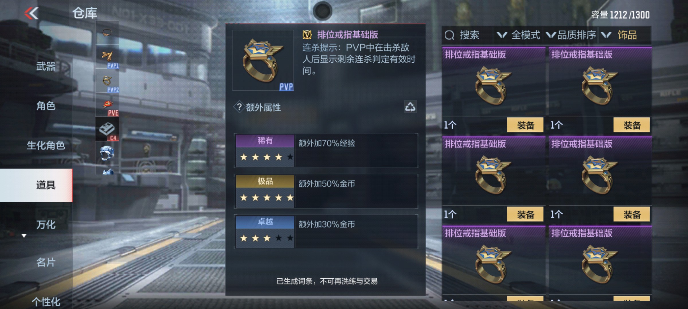 CFMHG33262枪战王者账号详情图44 CFMHG33262枪战王者账号详情图44