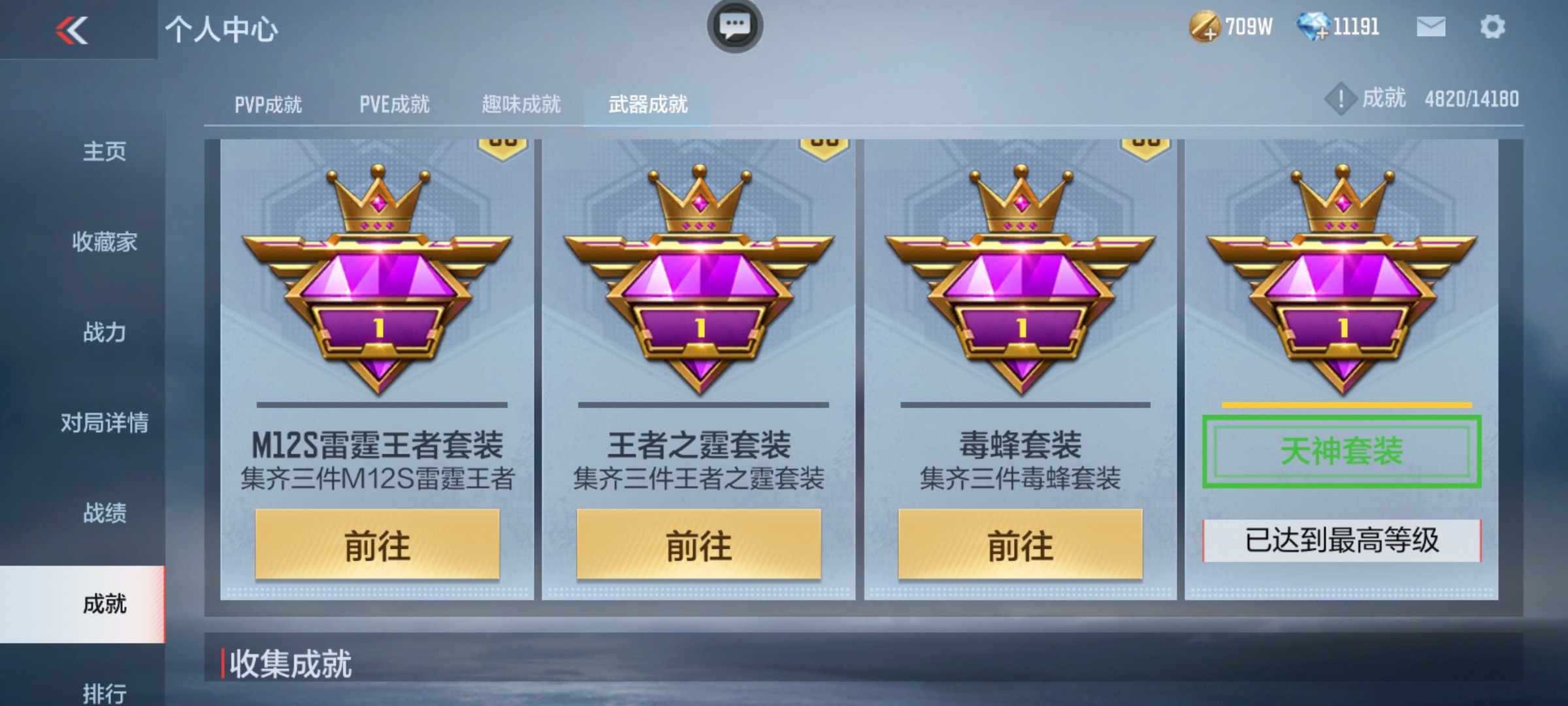 CFMHG33262枪战王者账号详情图42 CFMHG33262枪战王者账号详情图42