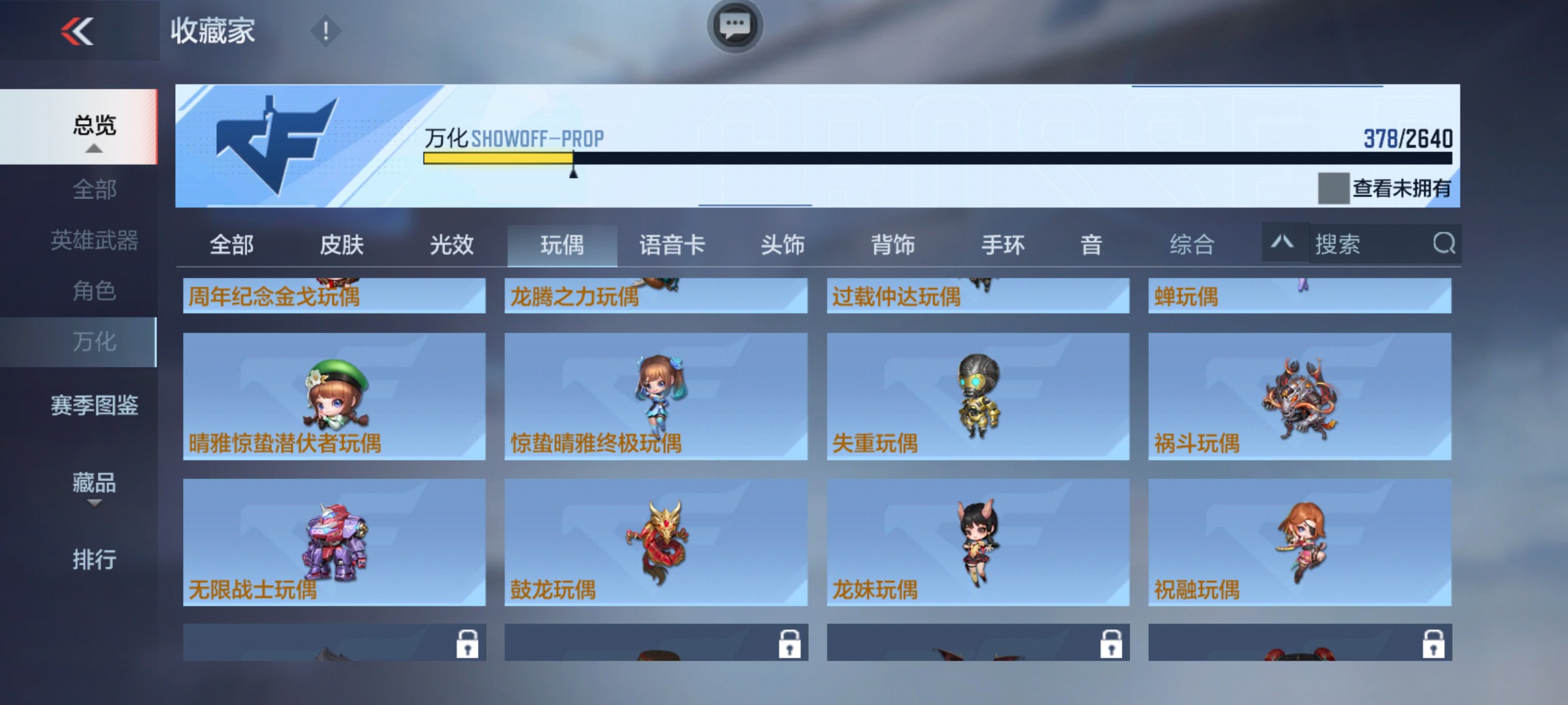 CFMHG33262枪战王者账号详情图59 CFMHG33262枪战王者账号详情图59