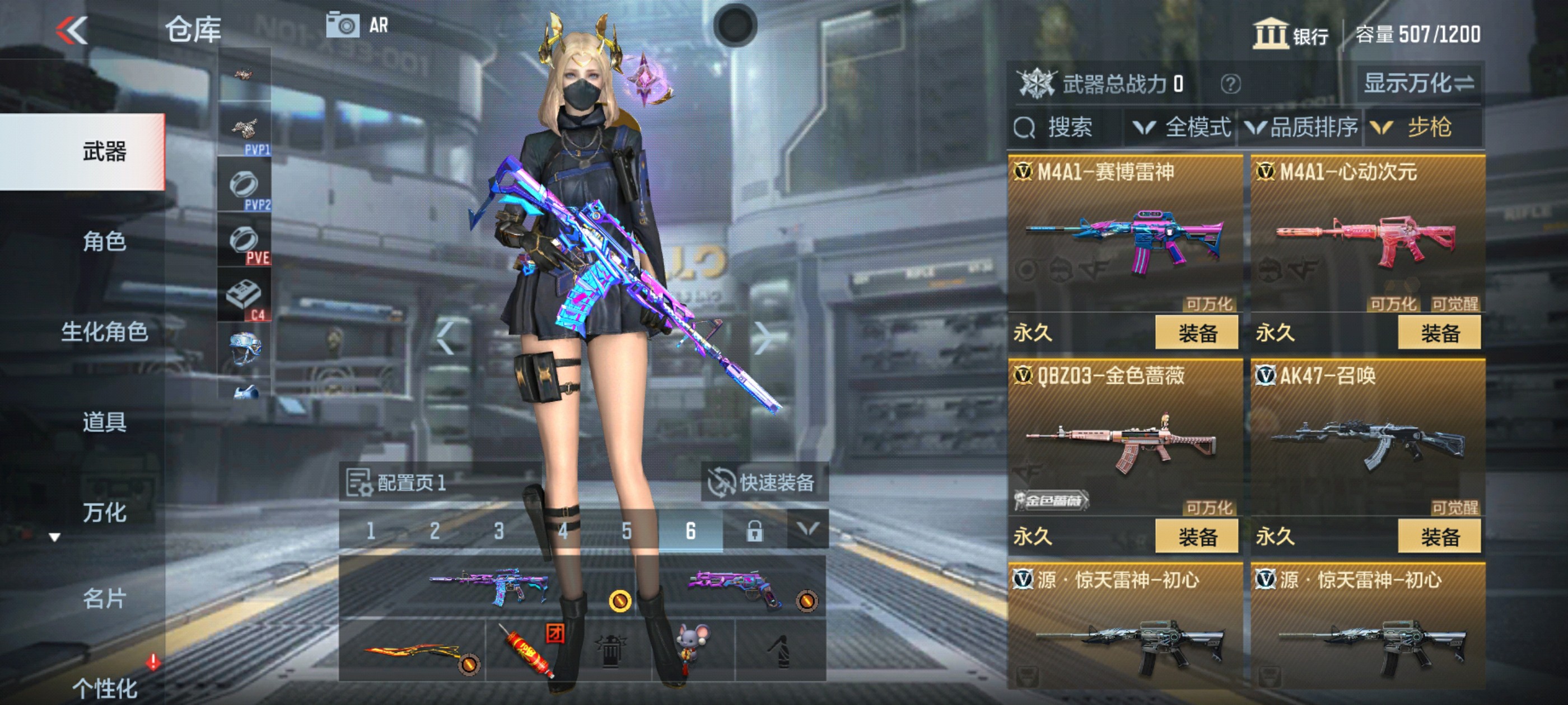 CFMHG33294枪战王者账号详情图6 CFMHG33294枪战王者账号详情图6