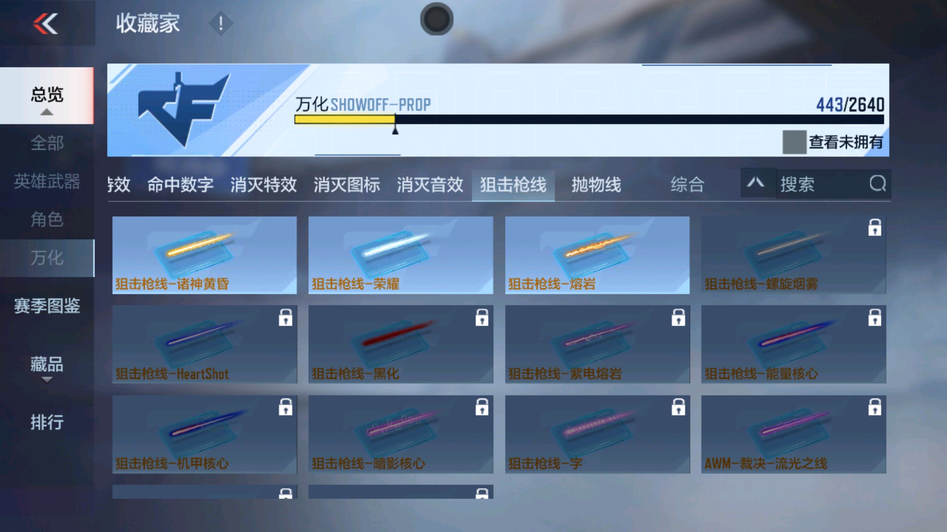 CFMHG33357枪战王者账号详情图44