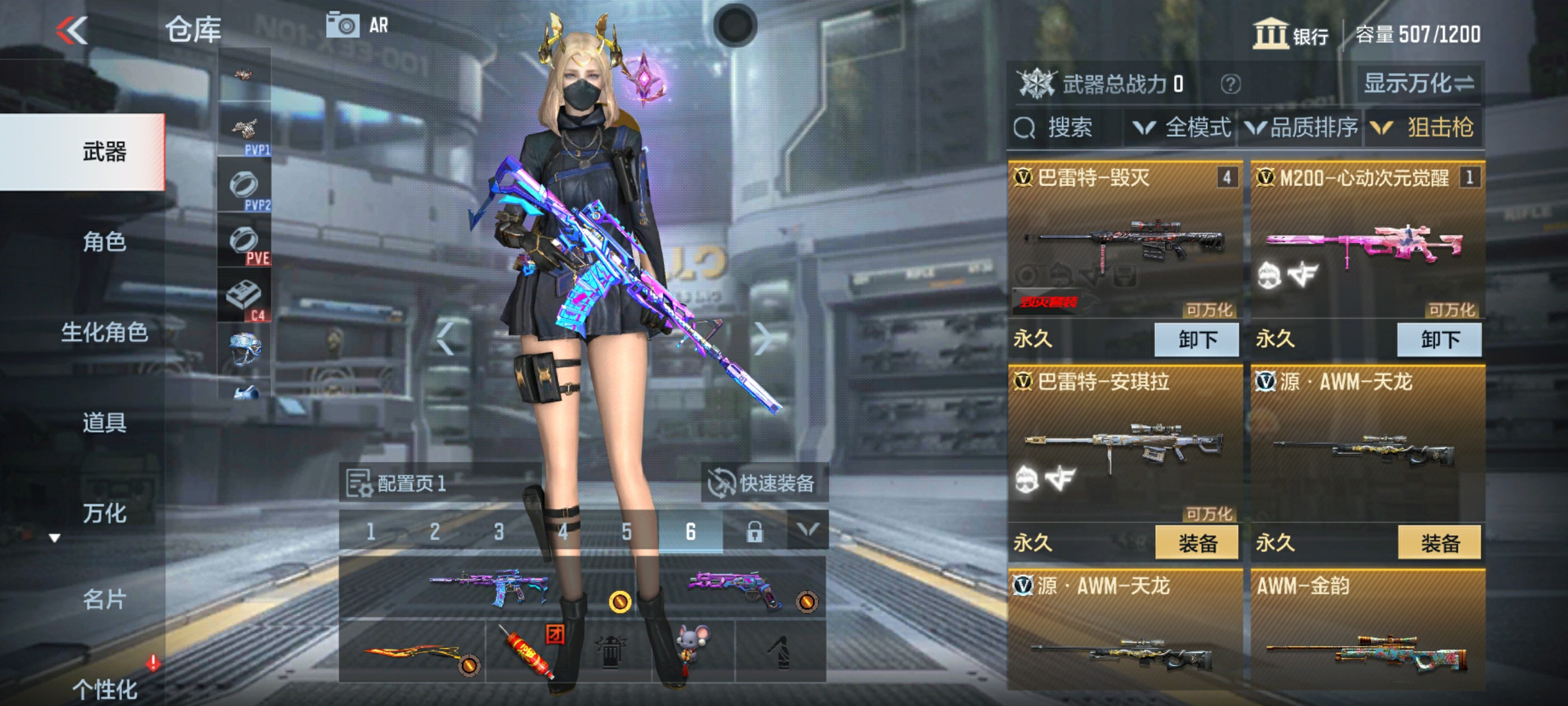 CFMHG33294枪战王者账号详情图7 CFMHG33294枪战王者账号详情图7