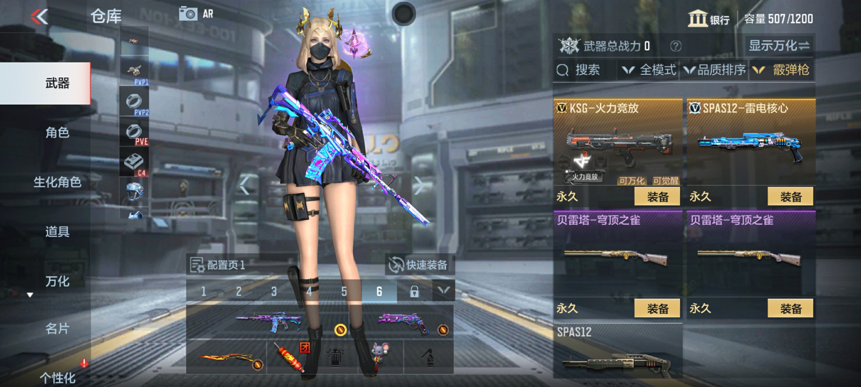 CFMHG33294枪战王者账号详情图13 CFMHG33294枪战王者账号详情图13