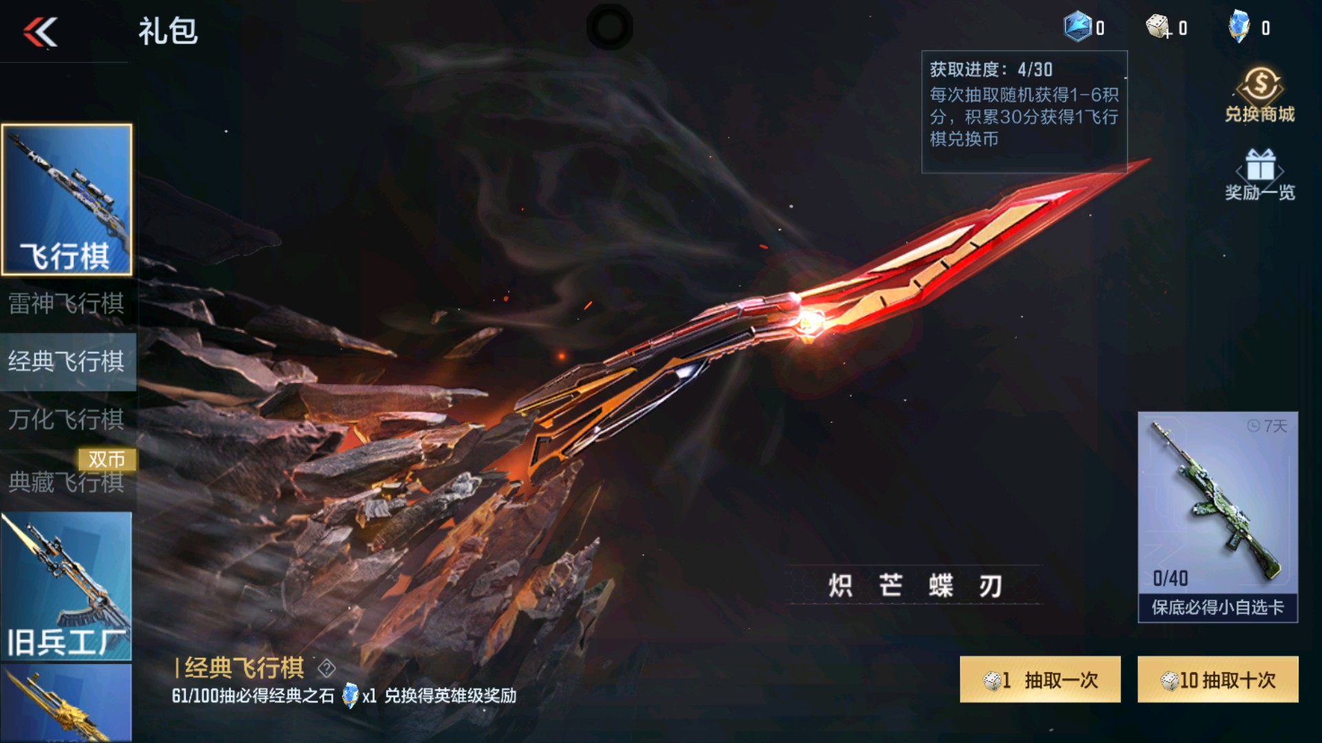 CFMHG33372枪战王者账号详情图47 CFMHG33372枪战王者账号详情图47