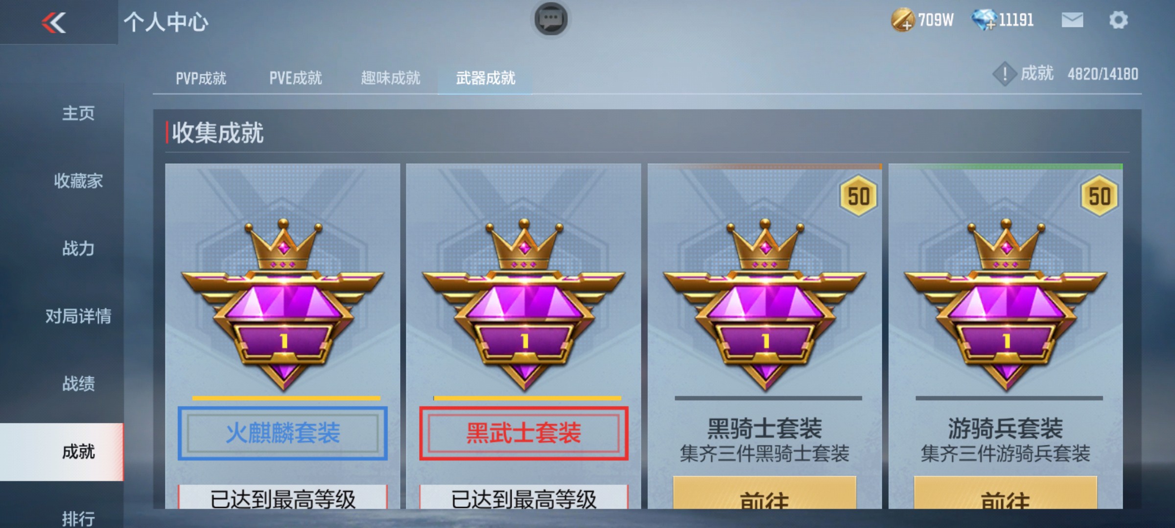 CFMHG33262枪战王者账号详情图37 CFMHG33262枪战王者账号详情图37