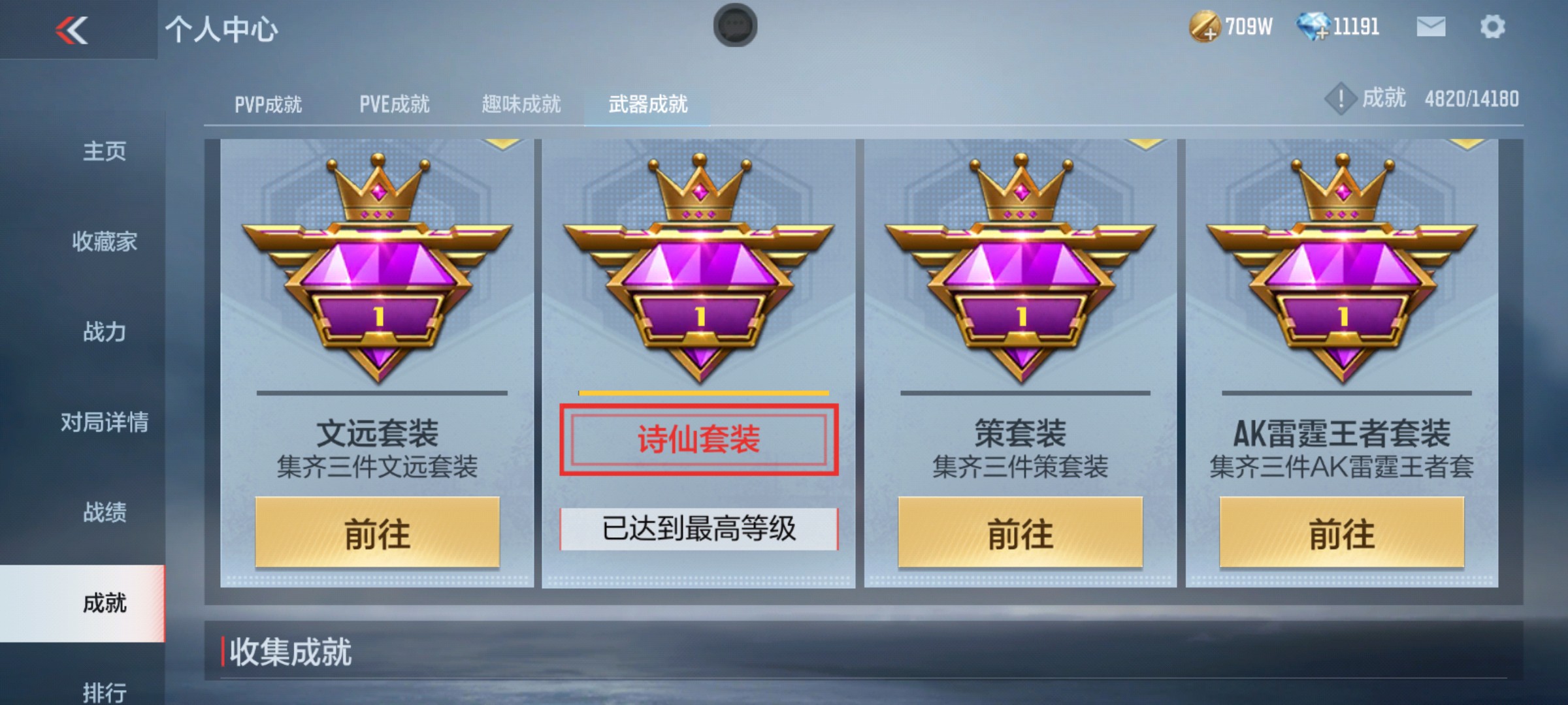CFMHG33262枪战王者账号详情图40 CFMHG33262枪战王者账号详情图40