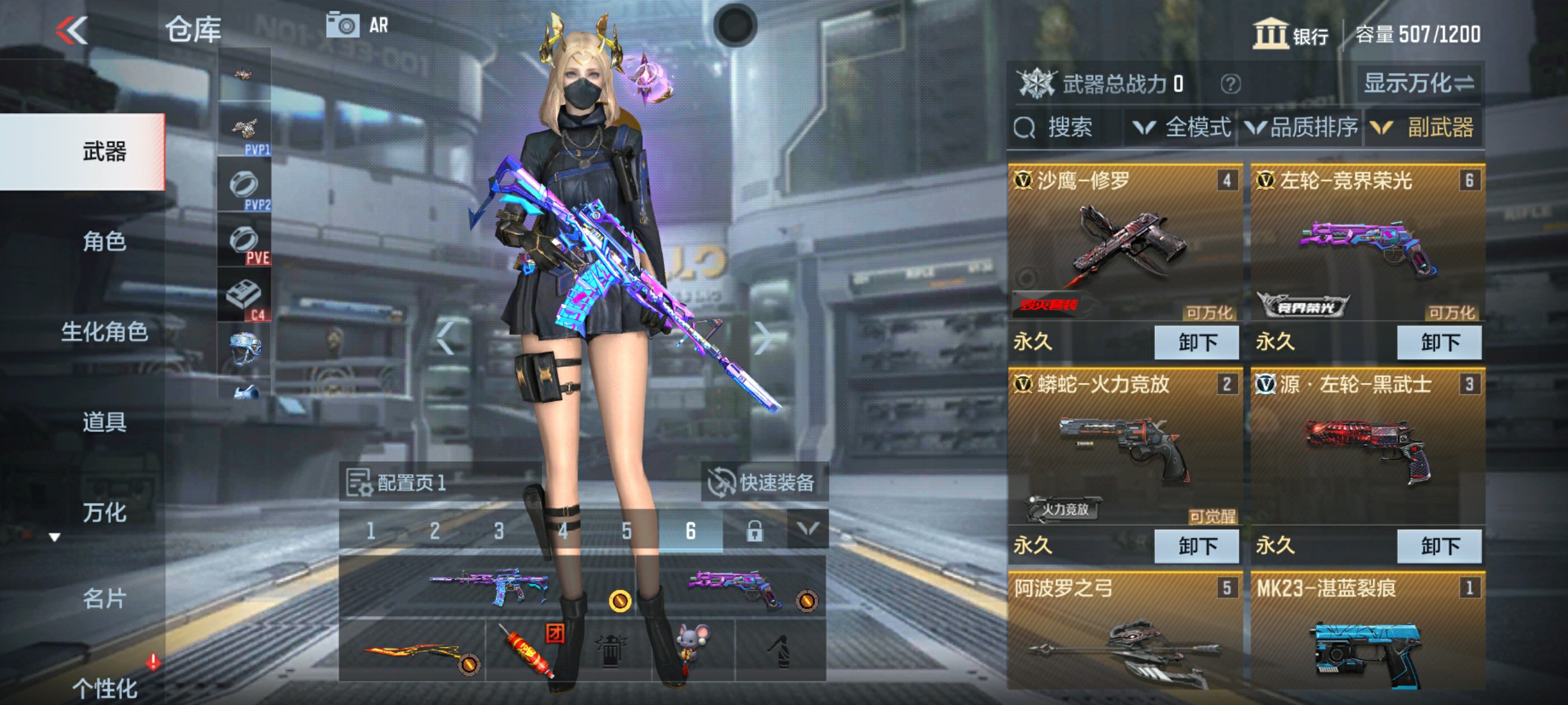 CFMHG33294枪战王者账号详情图9 CFMHG33294枪战王者账号详情图9