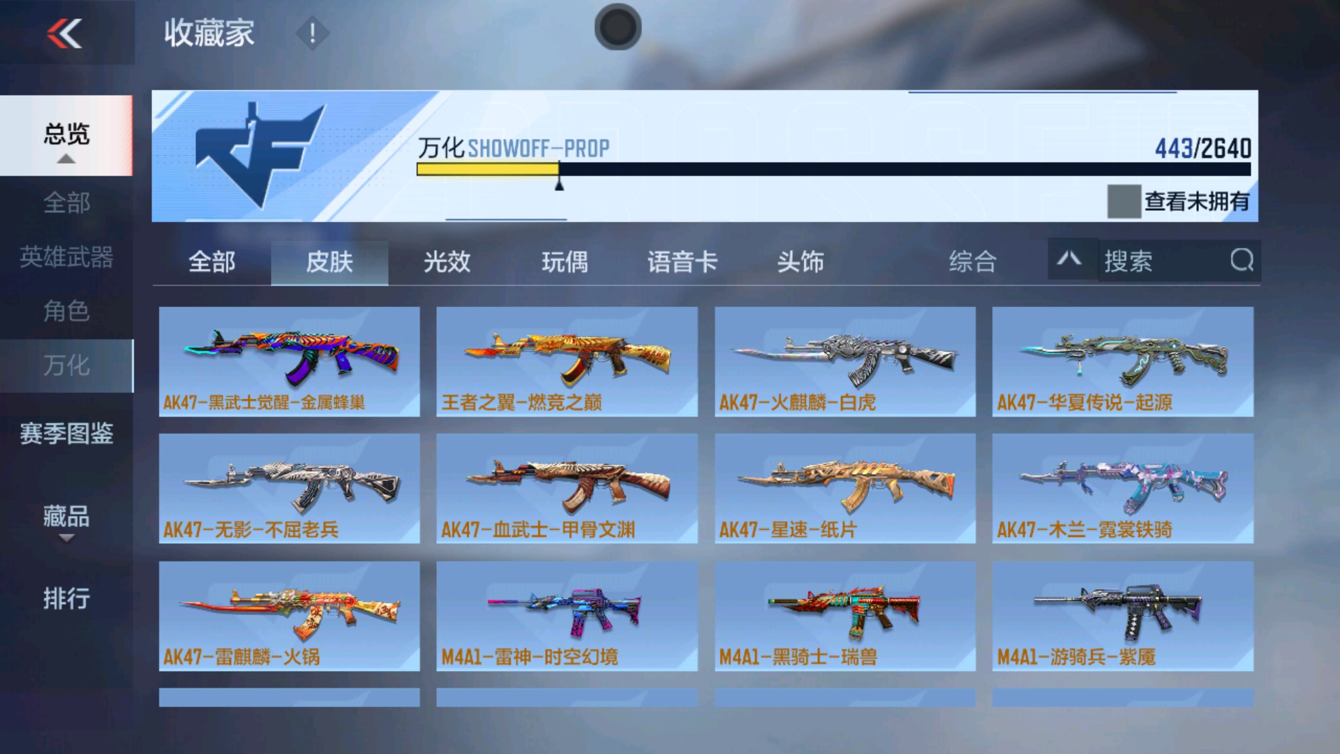 CFMHG33357枪战王者账号详情图35