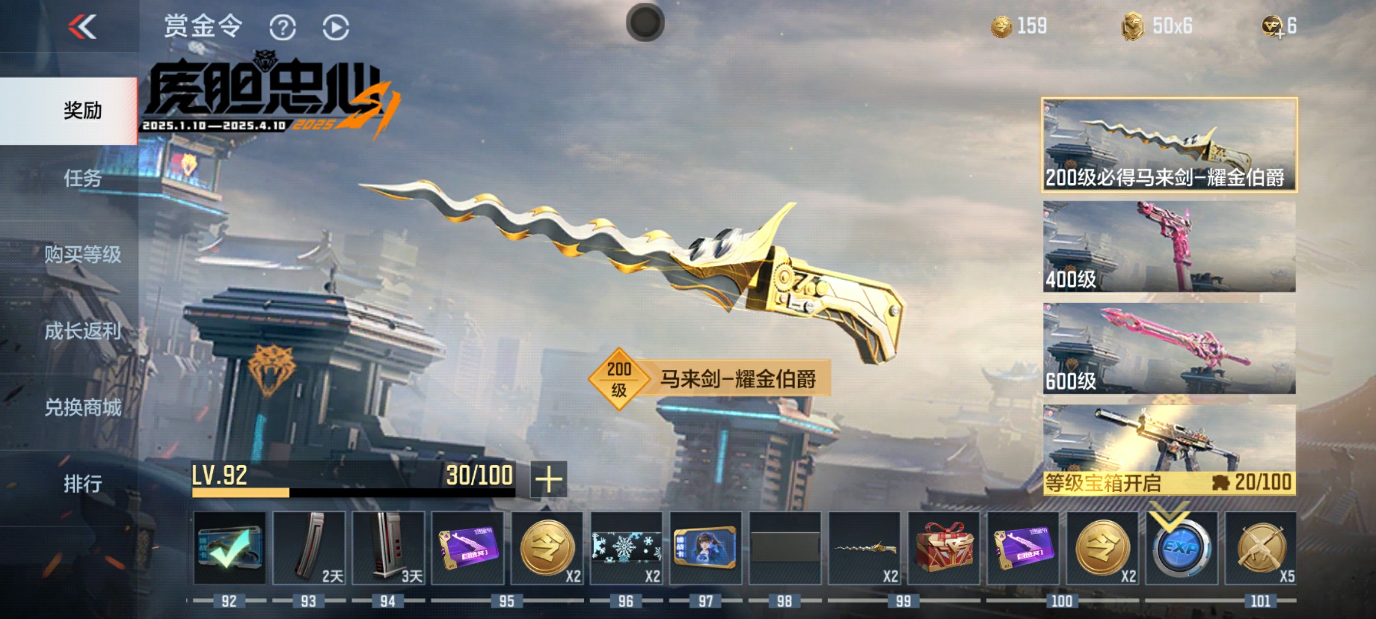 CFMHG33294枪战王者账号详情图25 CFMHG33294枪战王者账号详情图25