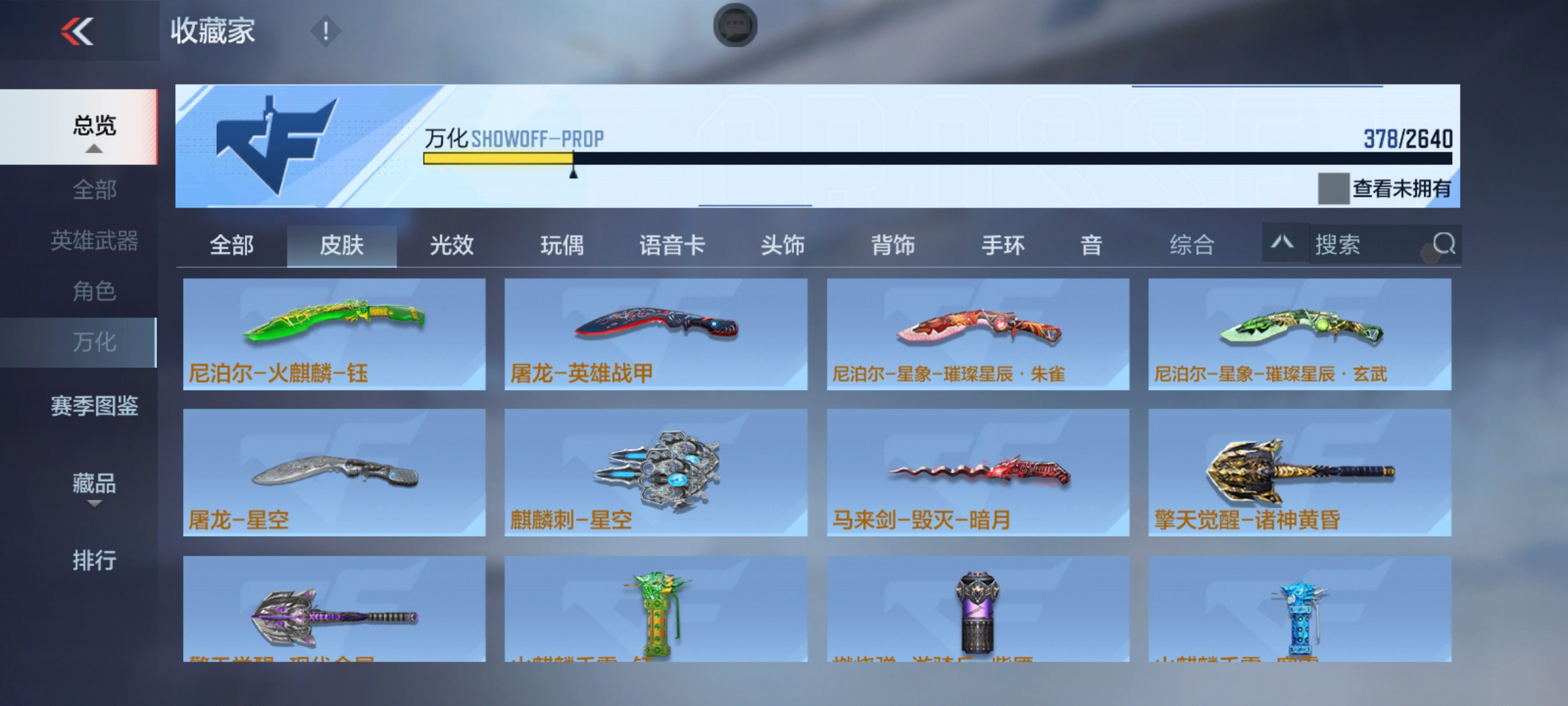 CFMHG33262枪战王者账号详情图54 CFMHG33262枪战王者账号详情图54