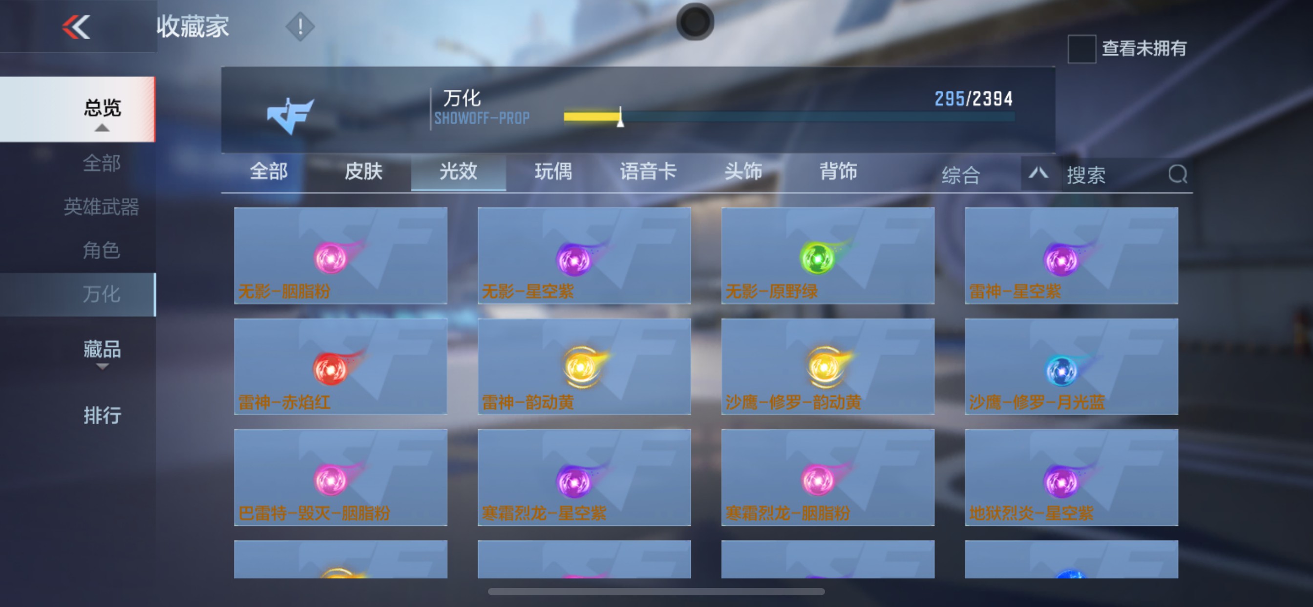 CFMHG33543枪战王者账号详情图38 CFMHG33543枪战王者账号详情图38