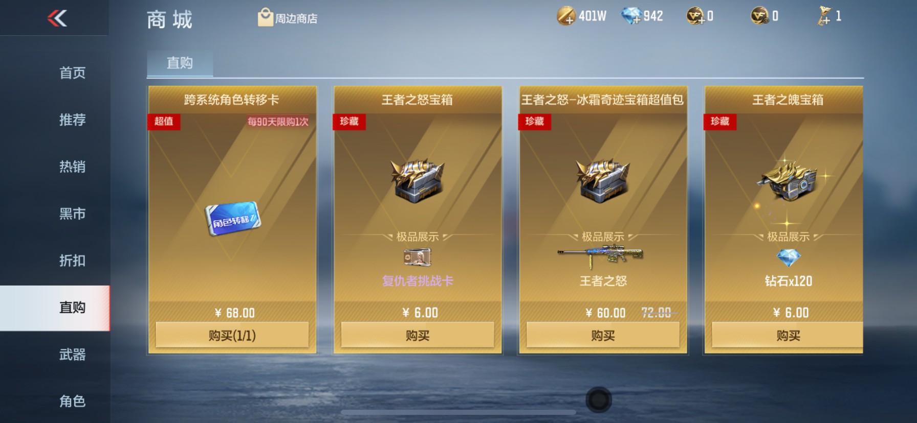 CFMHG33480枪战王者账号详情图46 CFMHG33480枪战王者账号详情图46