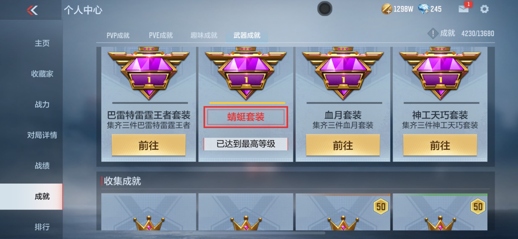 CFMHG33532枪战王者账号详情图40 CFMHG33532枪战王者账号详情图40