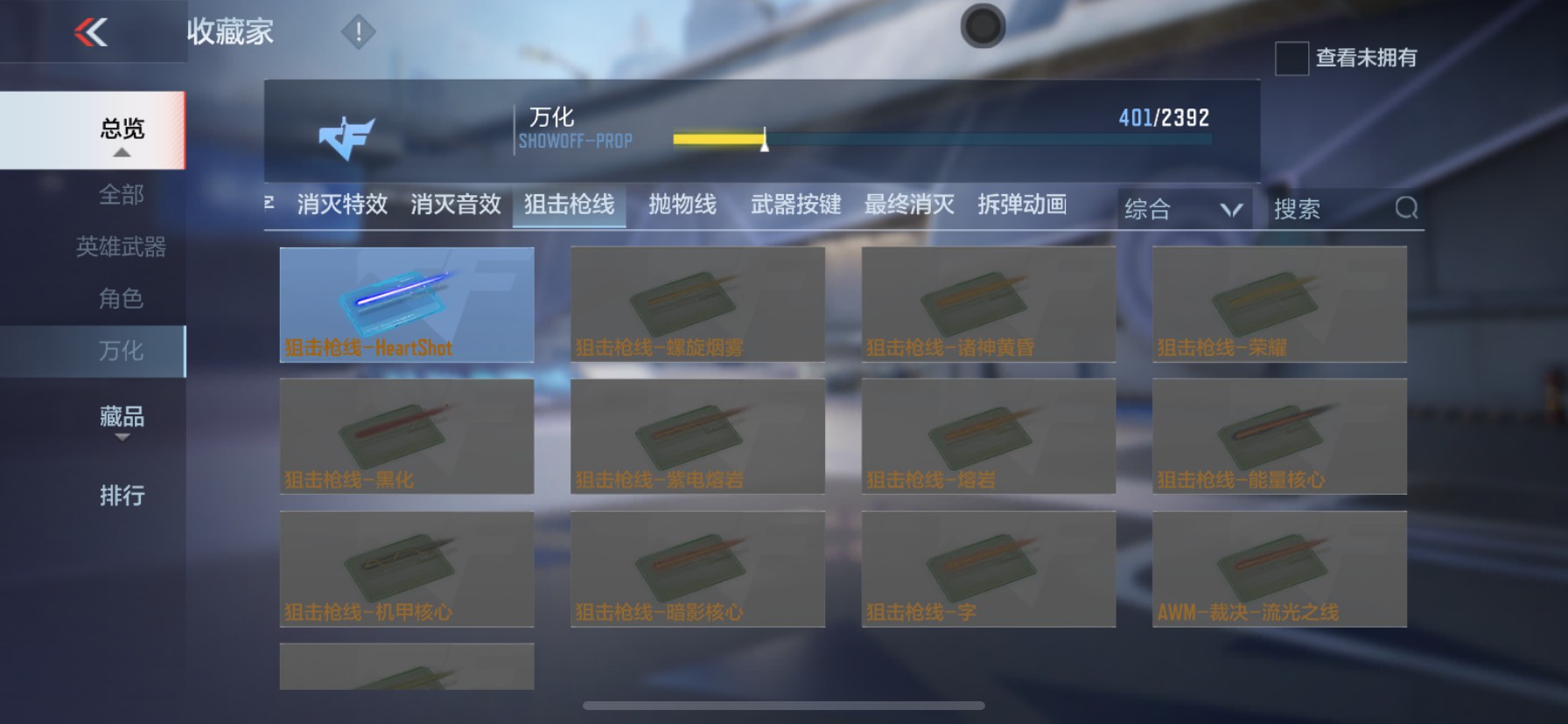 CFMHG33532枪战王者账号详情图55 CFMHG33532枪战王者账号详情图55