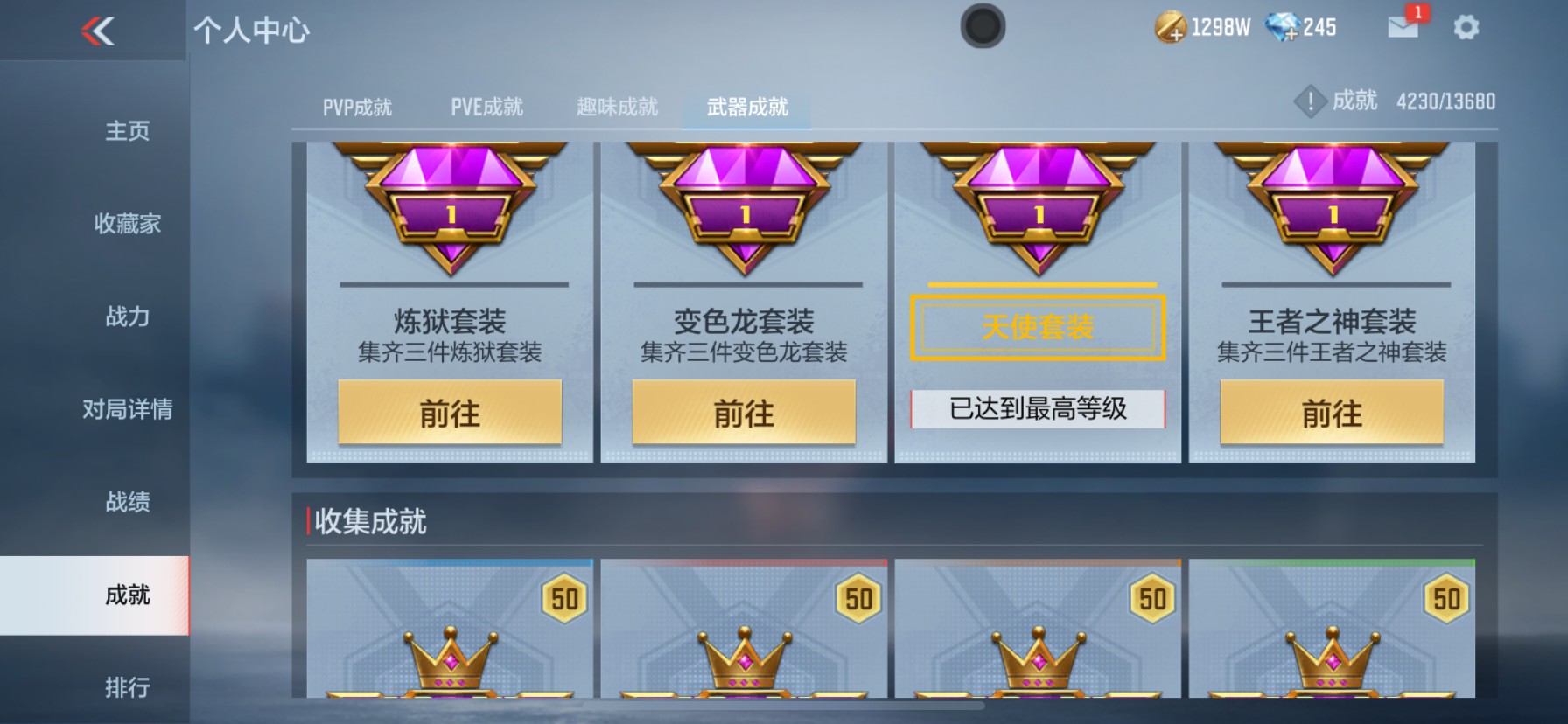 CFMHG33532枪战王者账号详情图37 CFMHG33532枪战王者账号详情图37