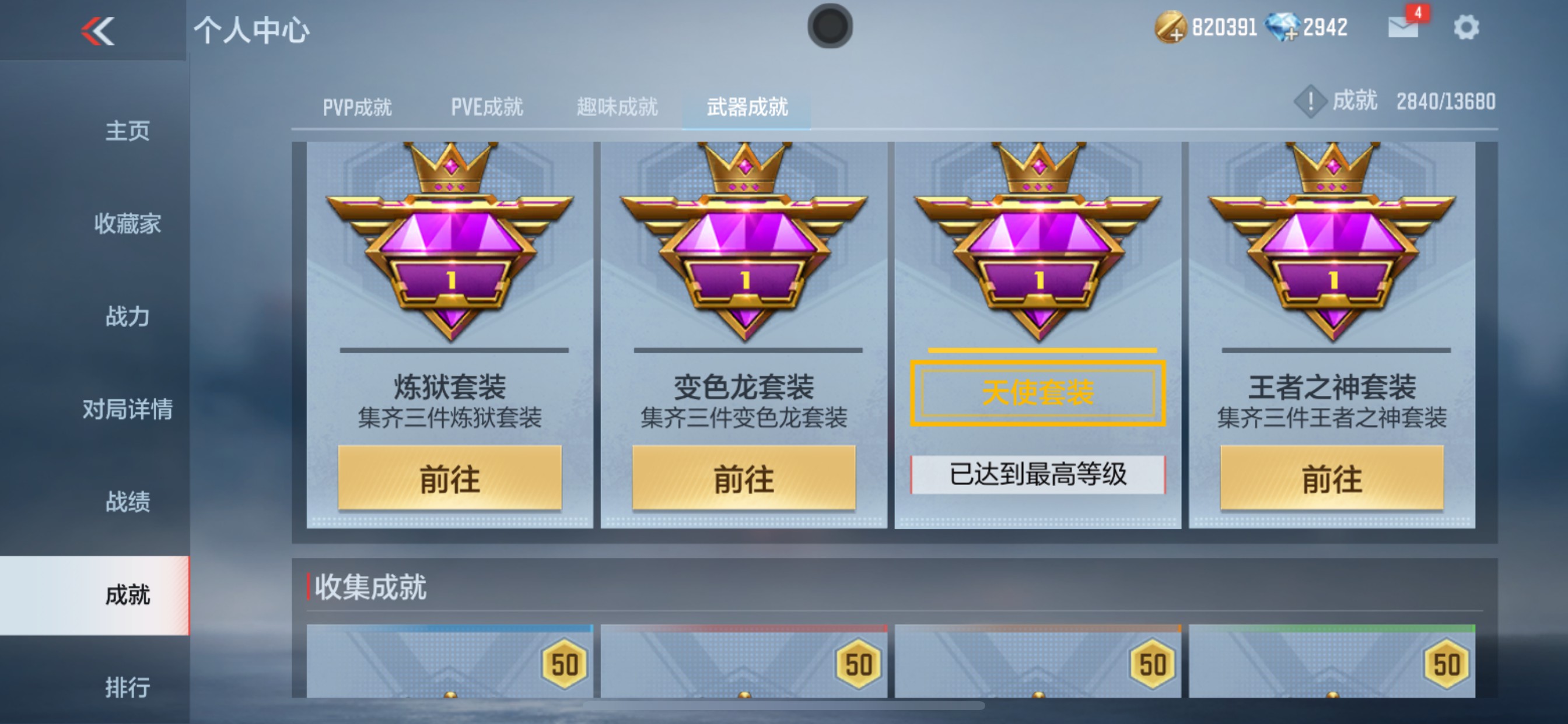 CFMHG33543枪战王者账号详情图33 CFMHG33543枪战王者账号详情图33