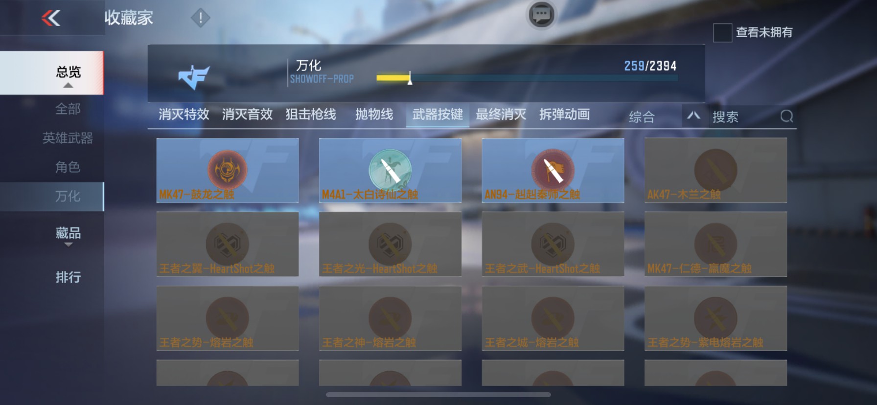 CFMHG33489枪战王者账号详情图34