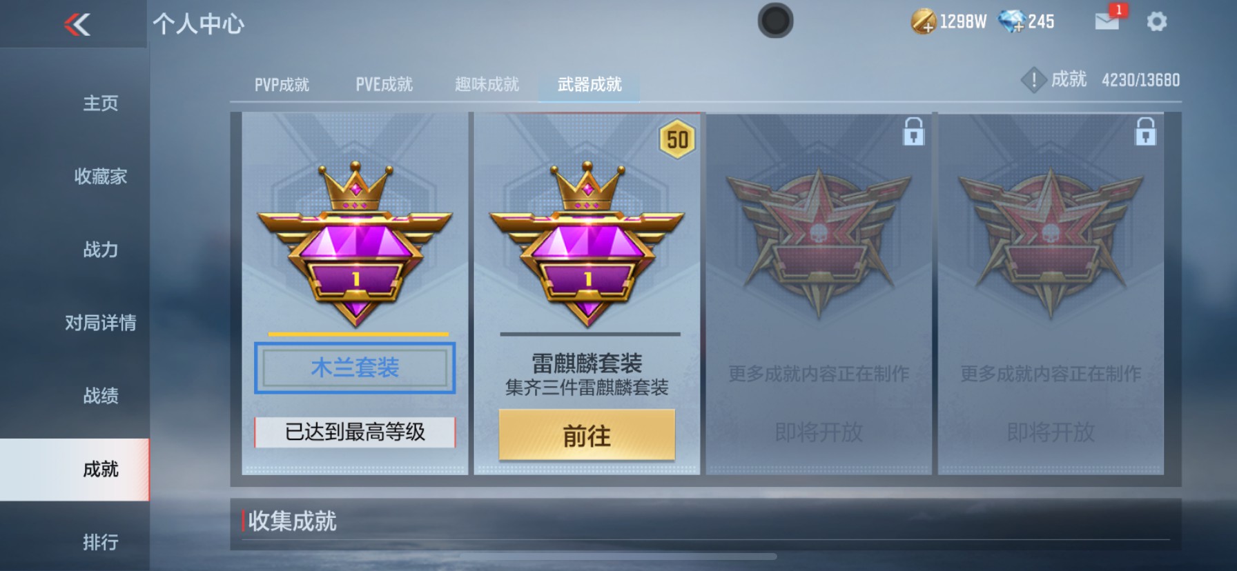CFMHG33532枪战王者账号详情图39 CFMHG33532枪战王者账号详情图39