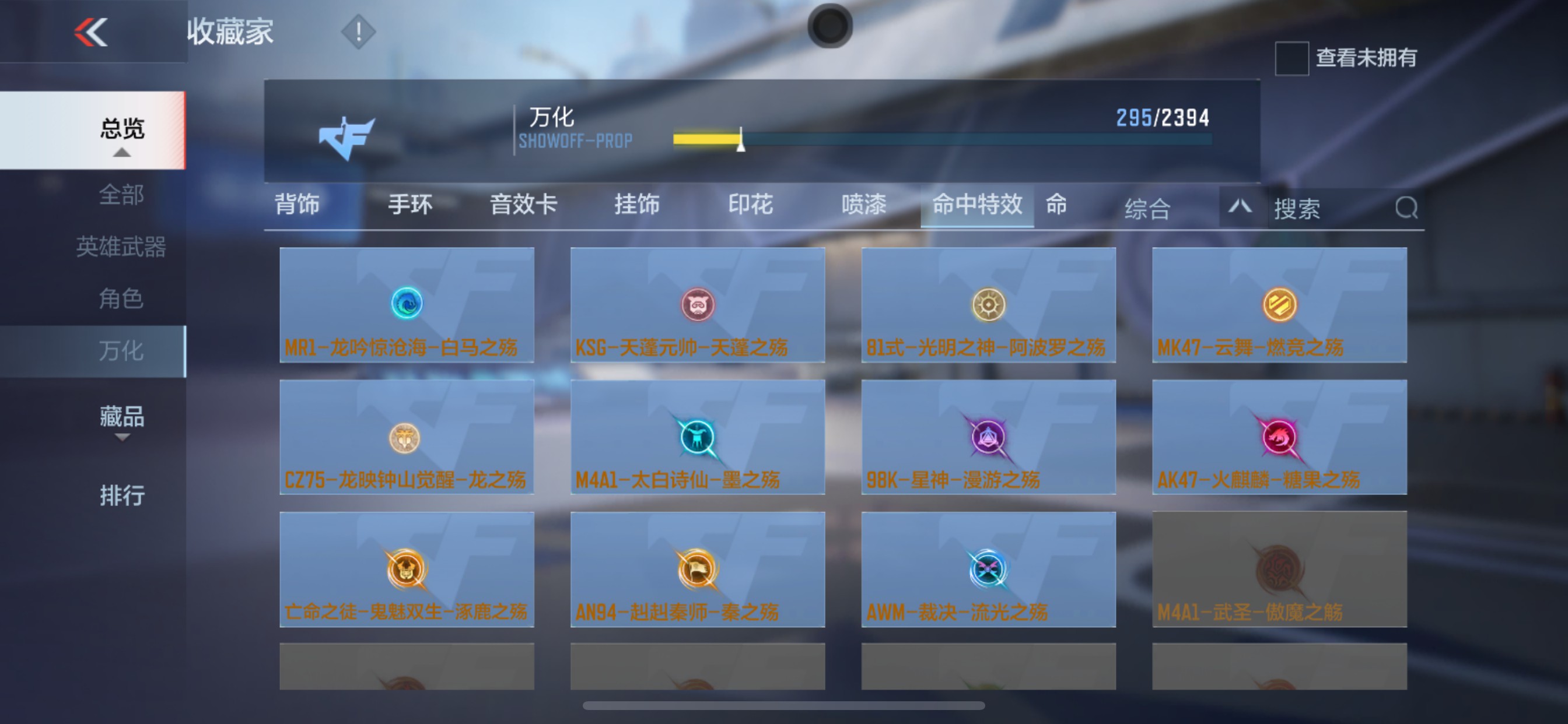 CFMHG33543枪战王者账号详情图42 CFMHG33543枪战王者账号详情图42
