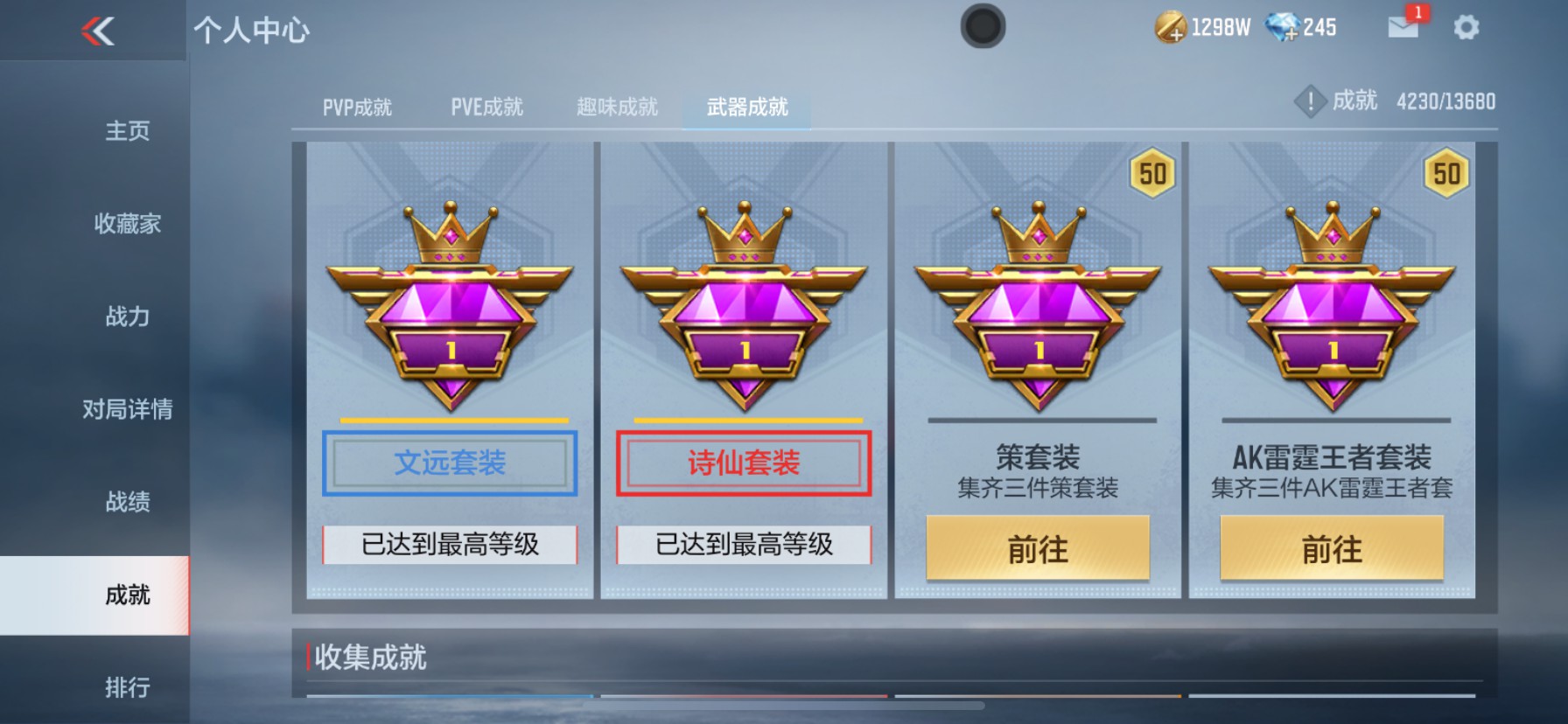 CFMHG33532枪战王者账号详情图41 CFMHG33532枪战王者账号详情图41