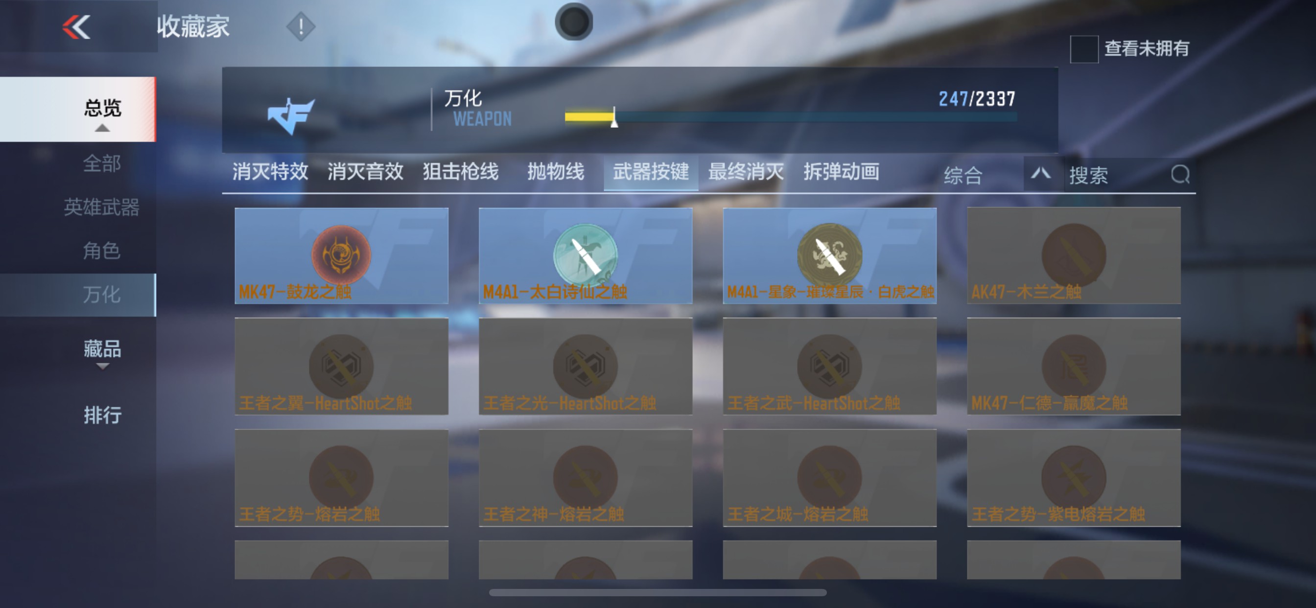 CFMHG33523枪战王者账号详情图35 CFMHG33523枪战王者账号详情图35